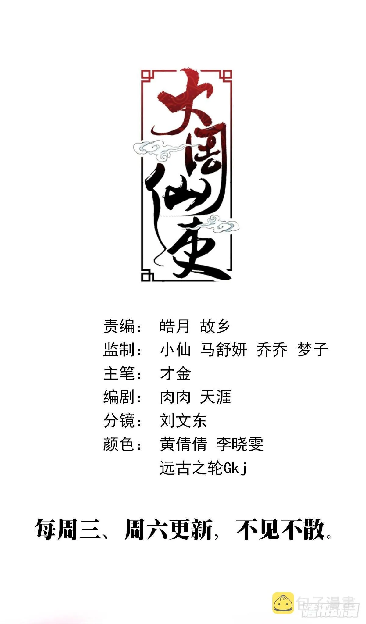 088该死的僵尸！ 第14页