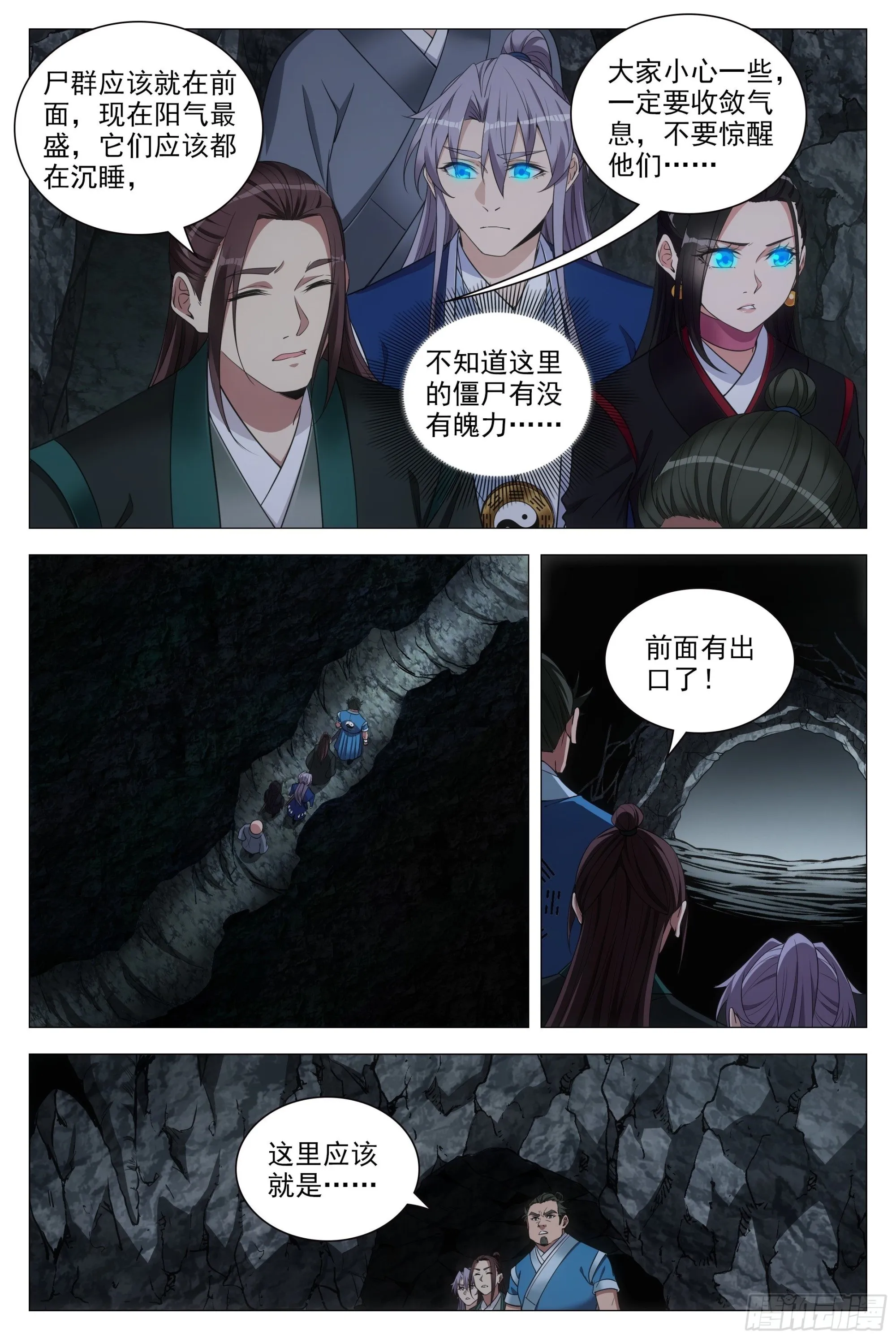 086地底溶洞的奥秘 第8页