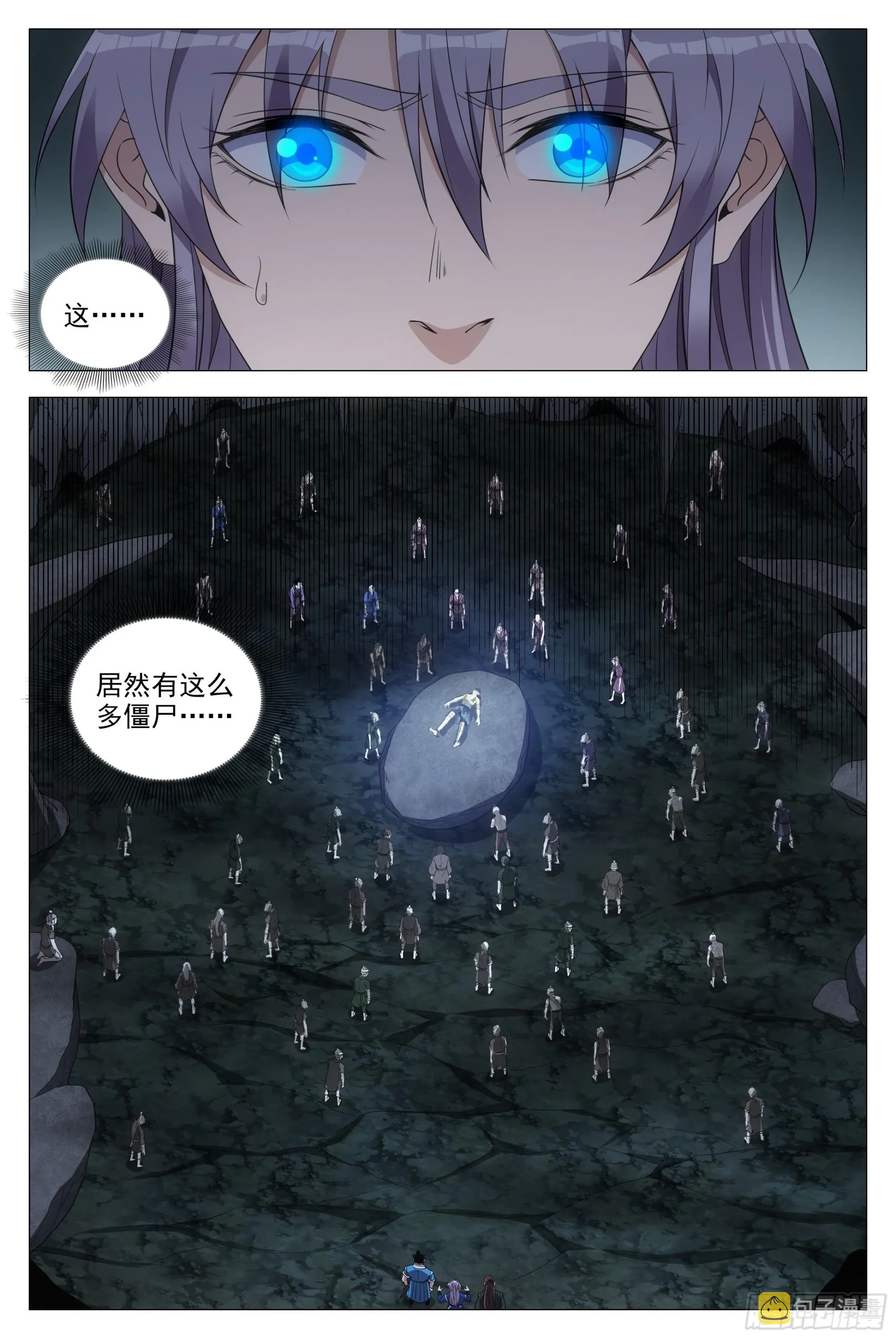 086地底溶洞的奥秘 第9页