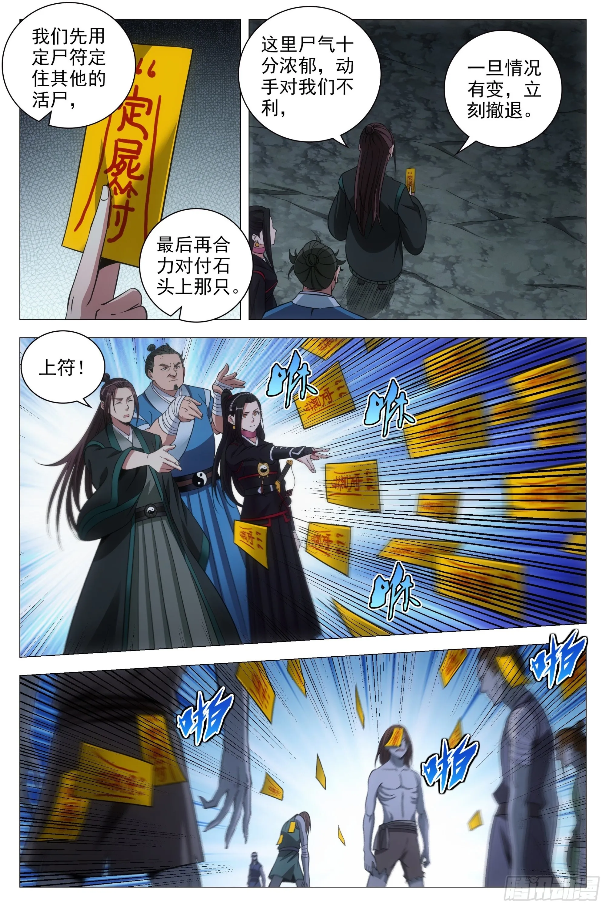 086地底溶洞的奥秘 第11页