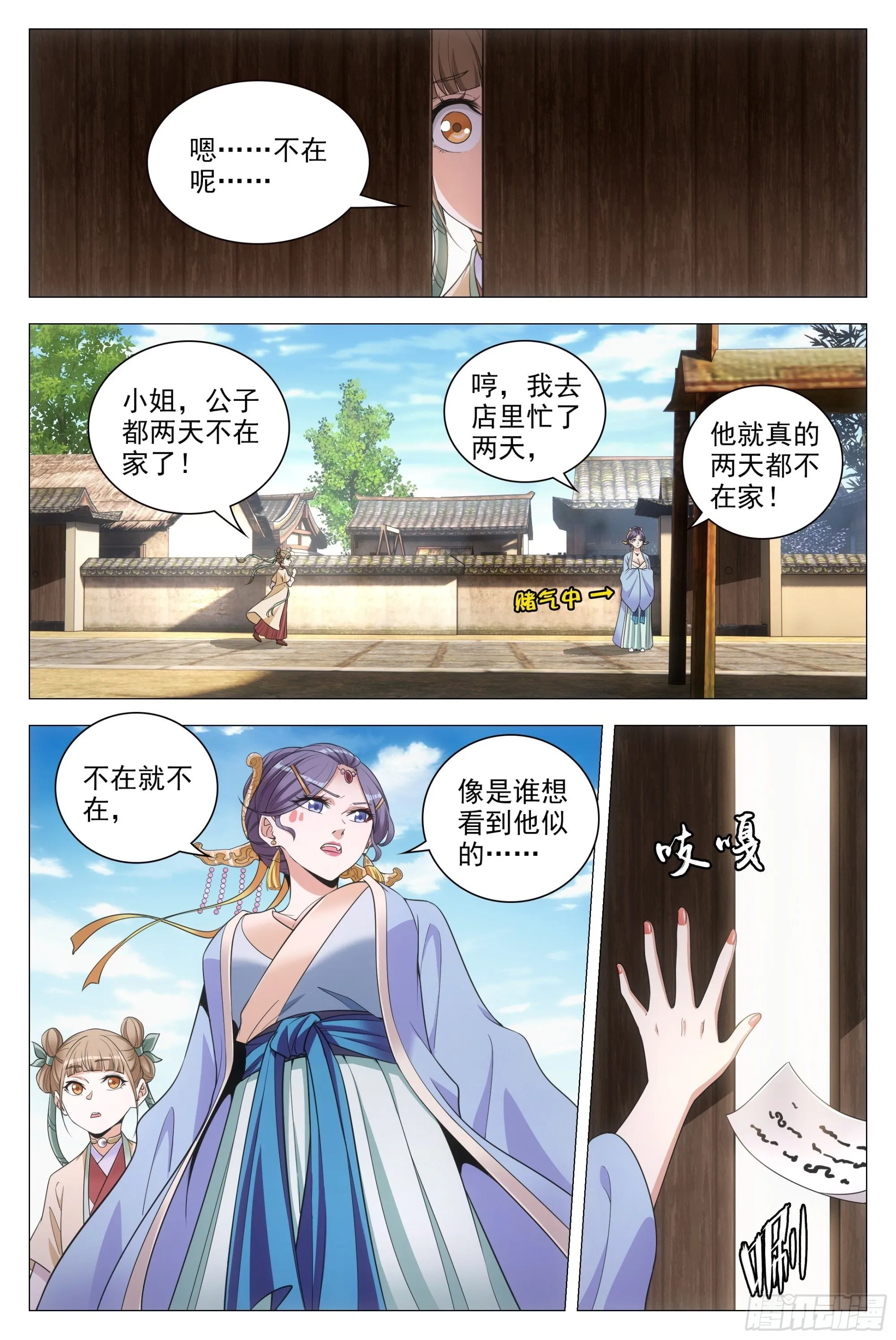085僵尸之祸 第2页