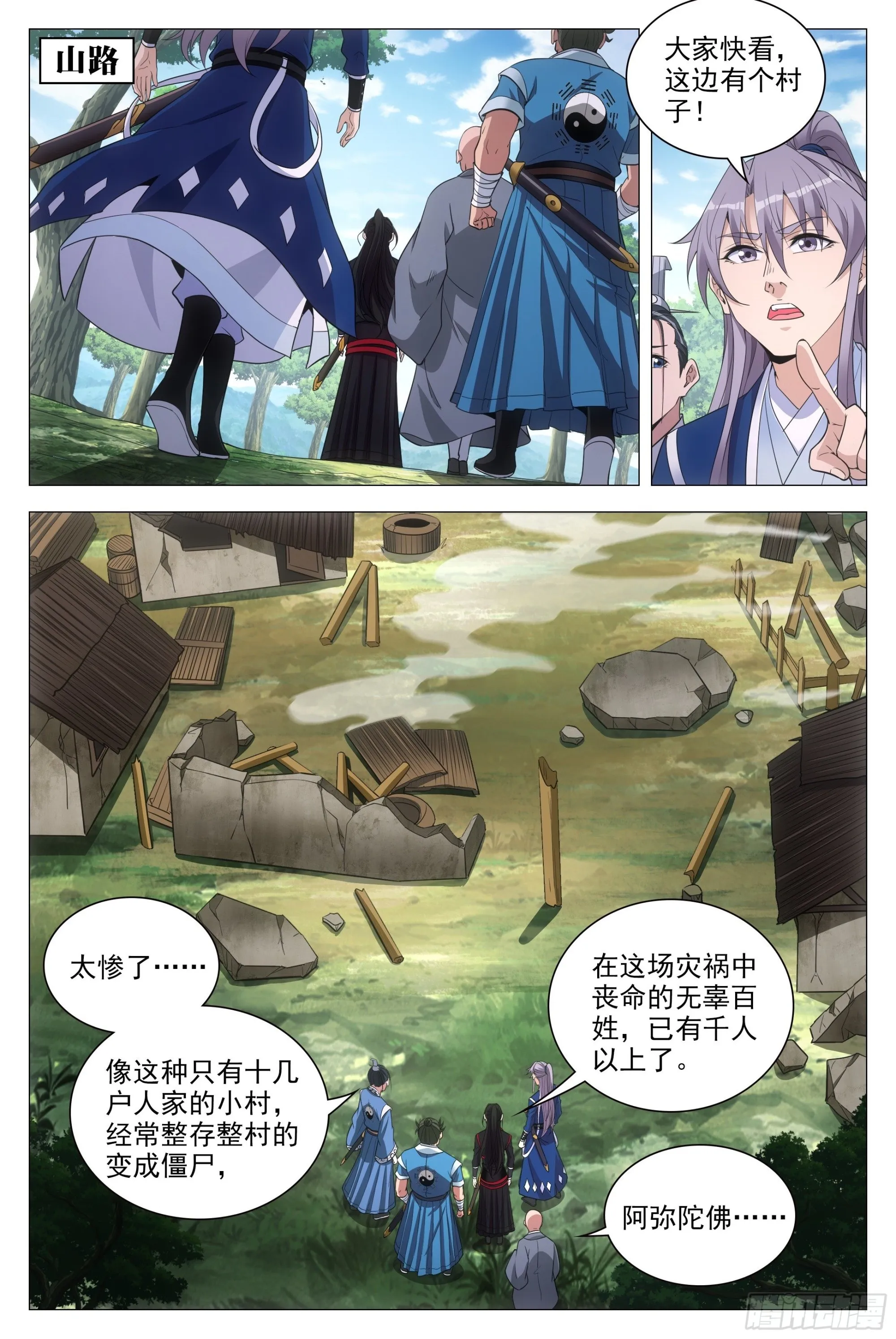 085僵尸之祸 第4页