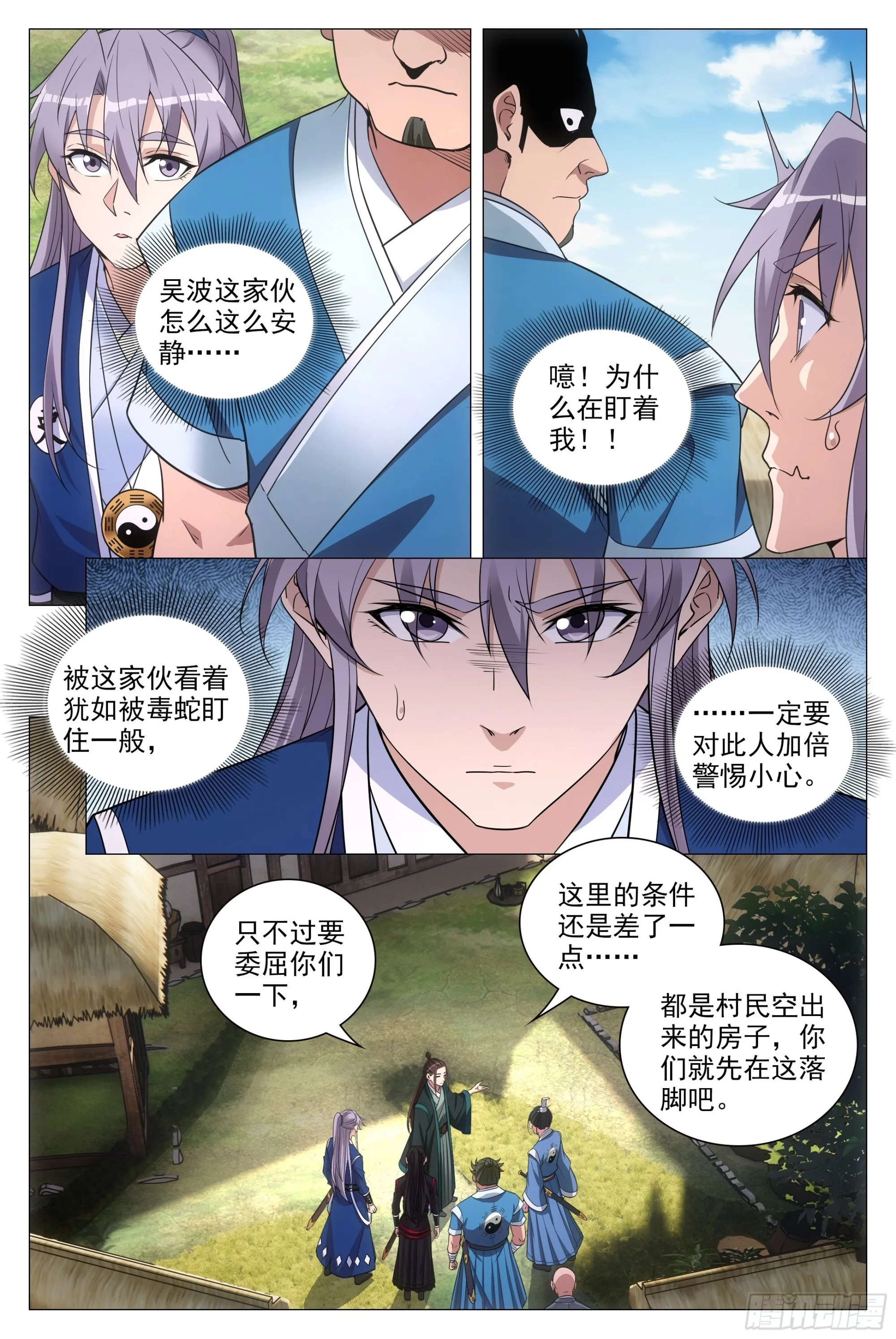 085僵尸之祸 第11页