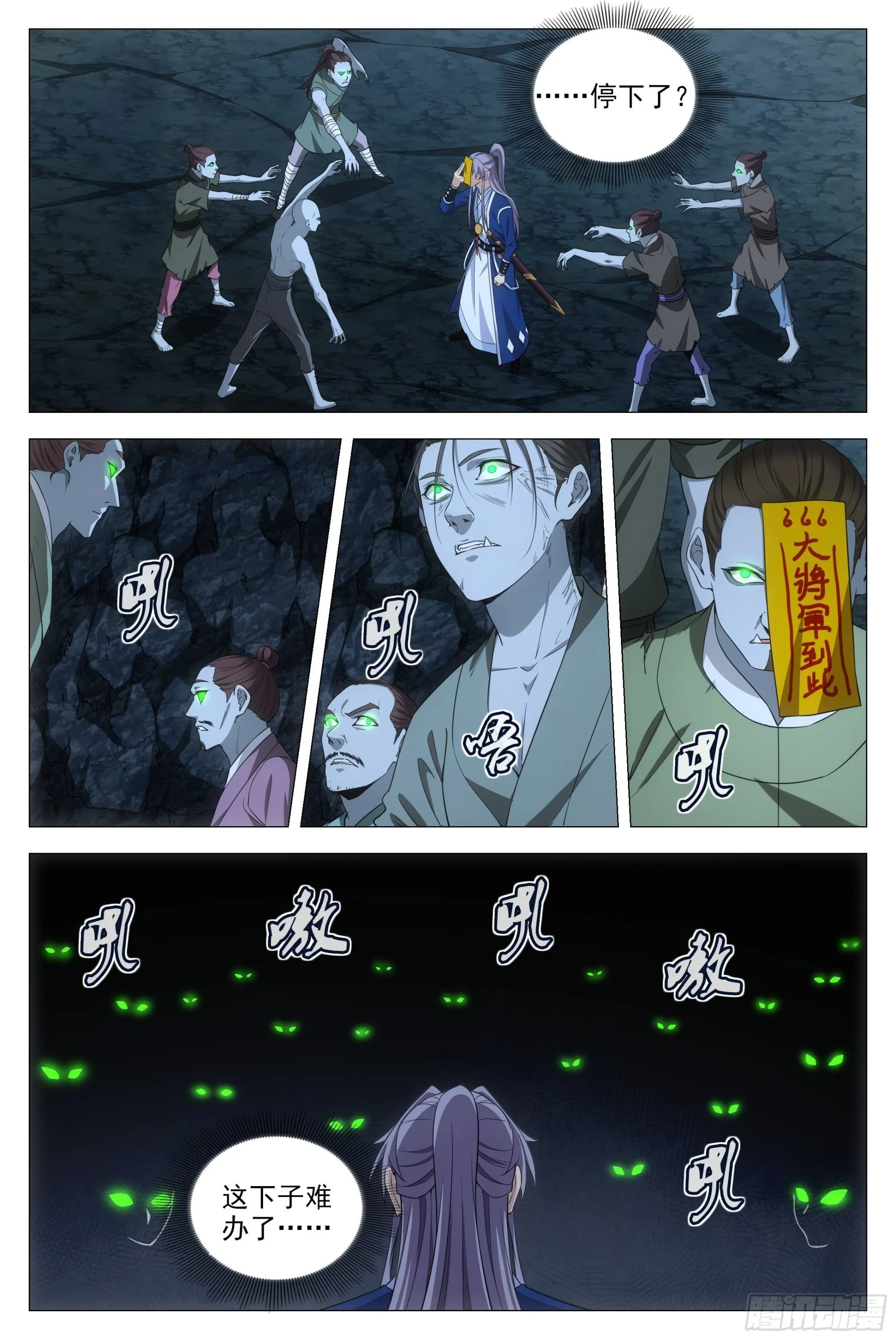 087 让开，或者死！ 第3页