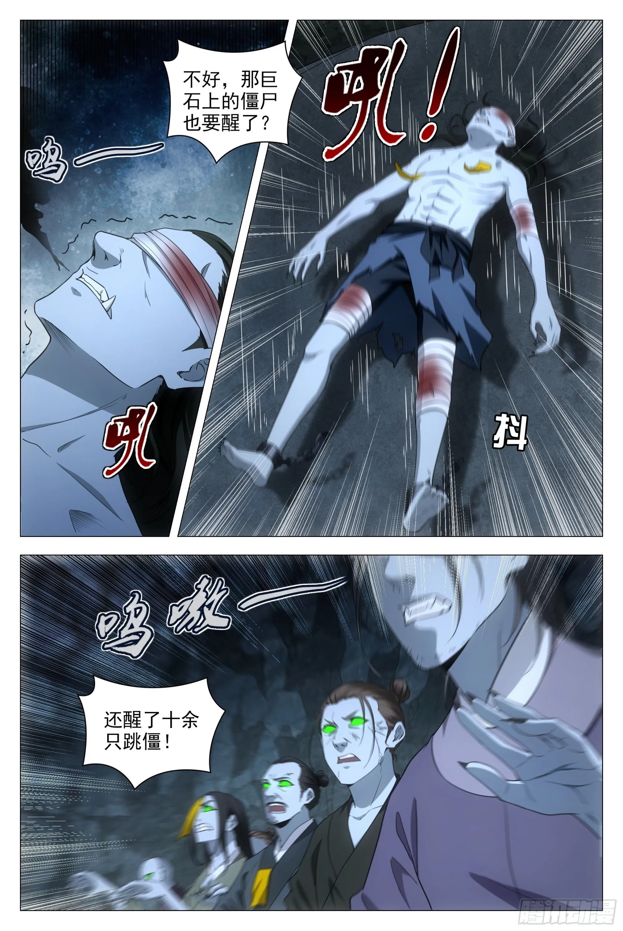 087 让开，或者死！ 第4页