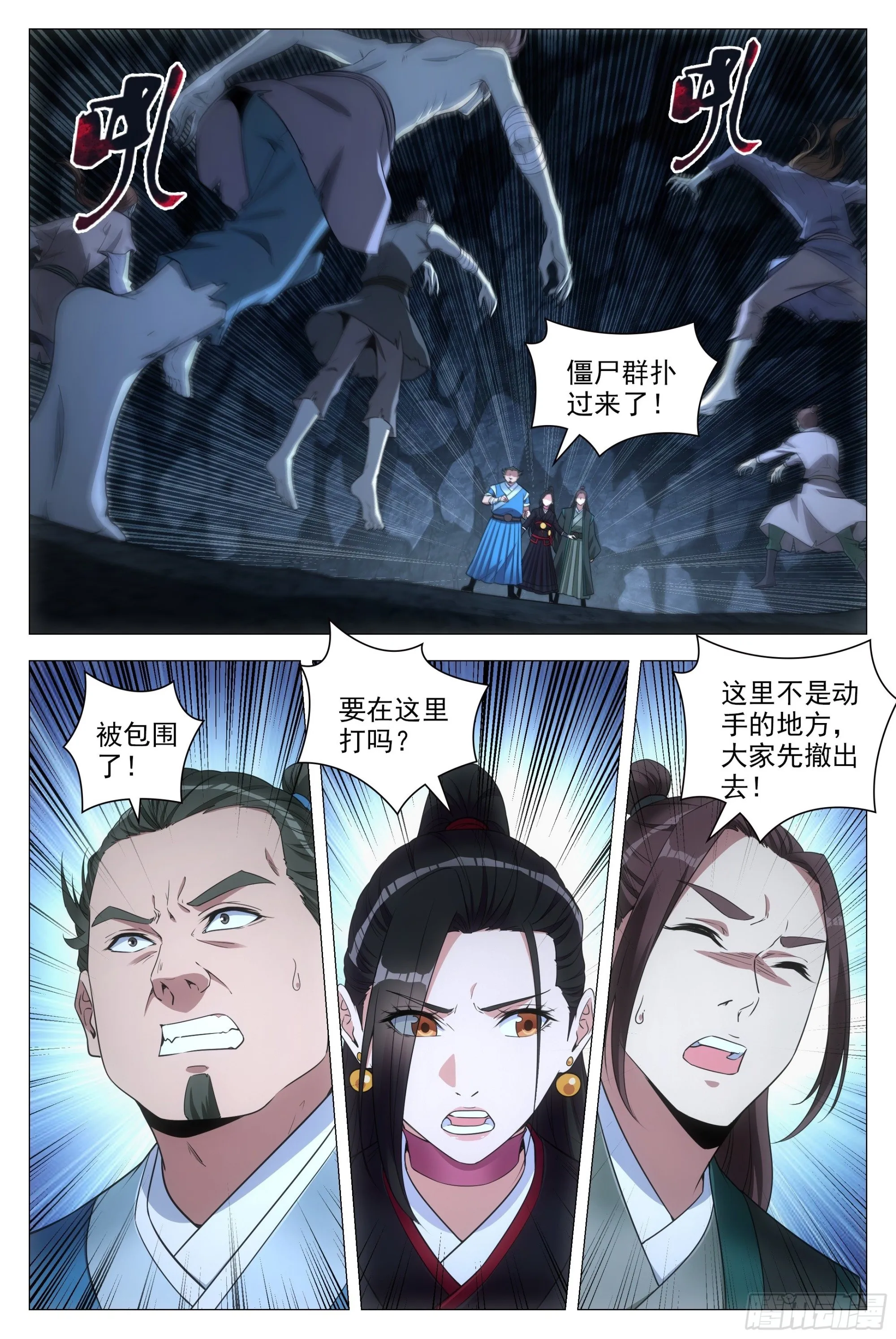 087 让开，或者死！ 第5页