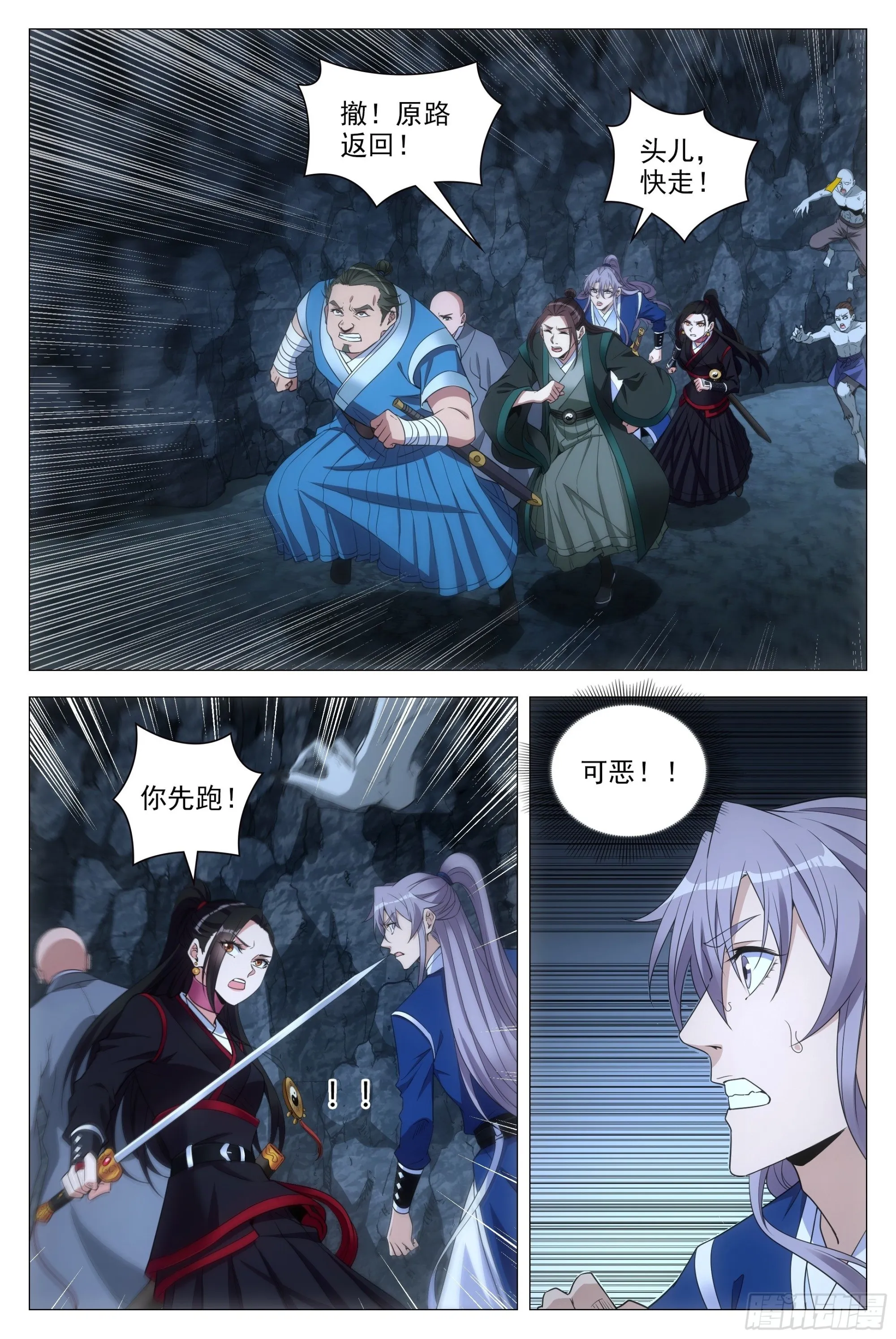 087 让开，或者死！ 第6页