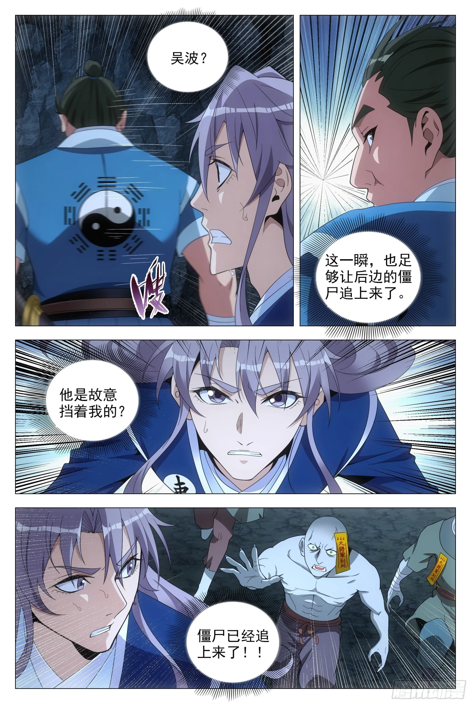087 让开，或者死！ 第7页