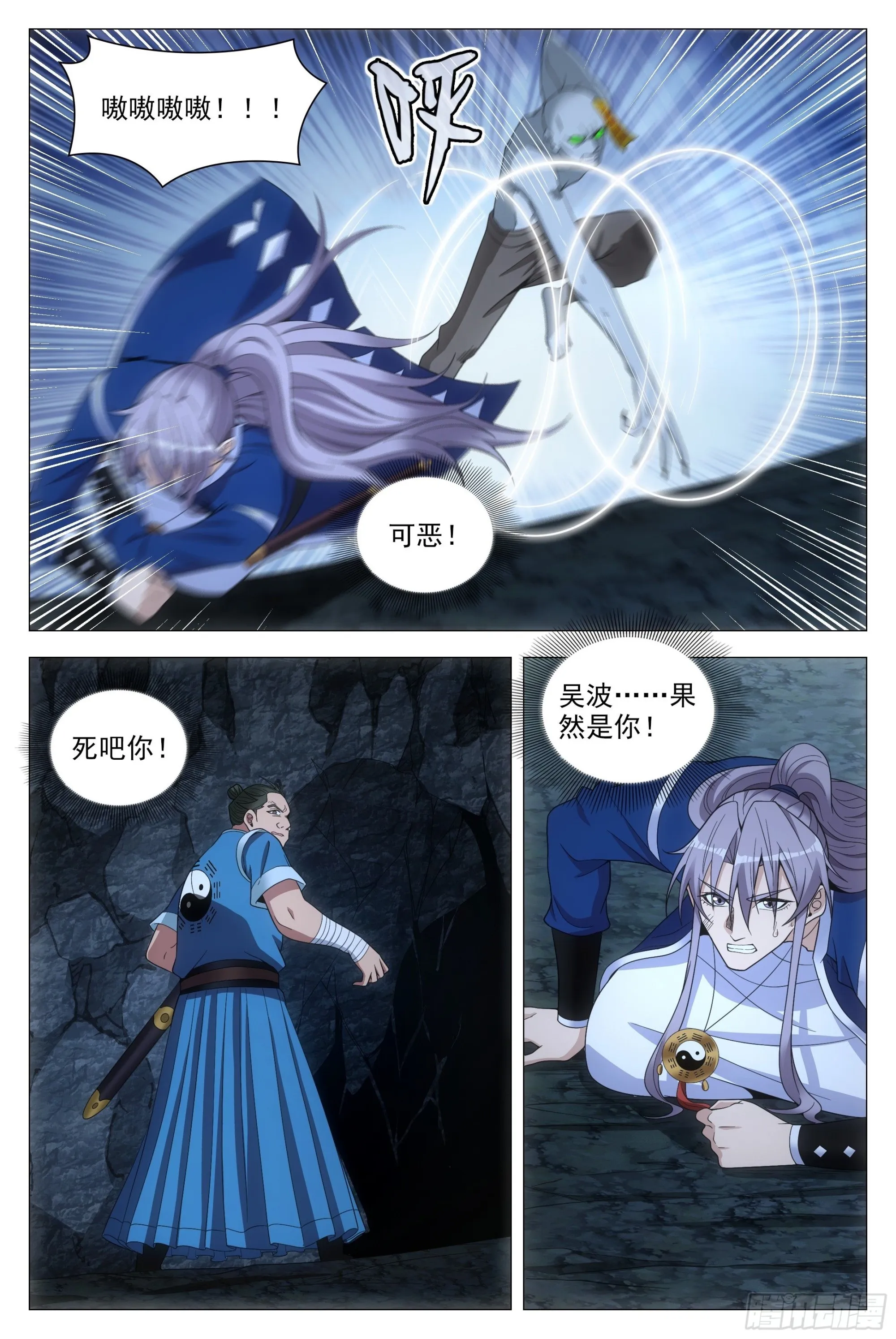 087 让开，或者死！ 第8页