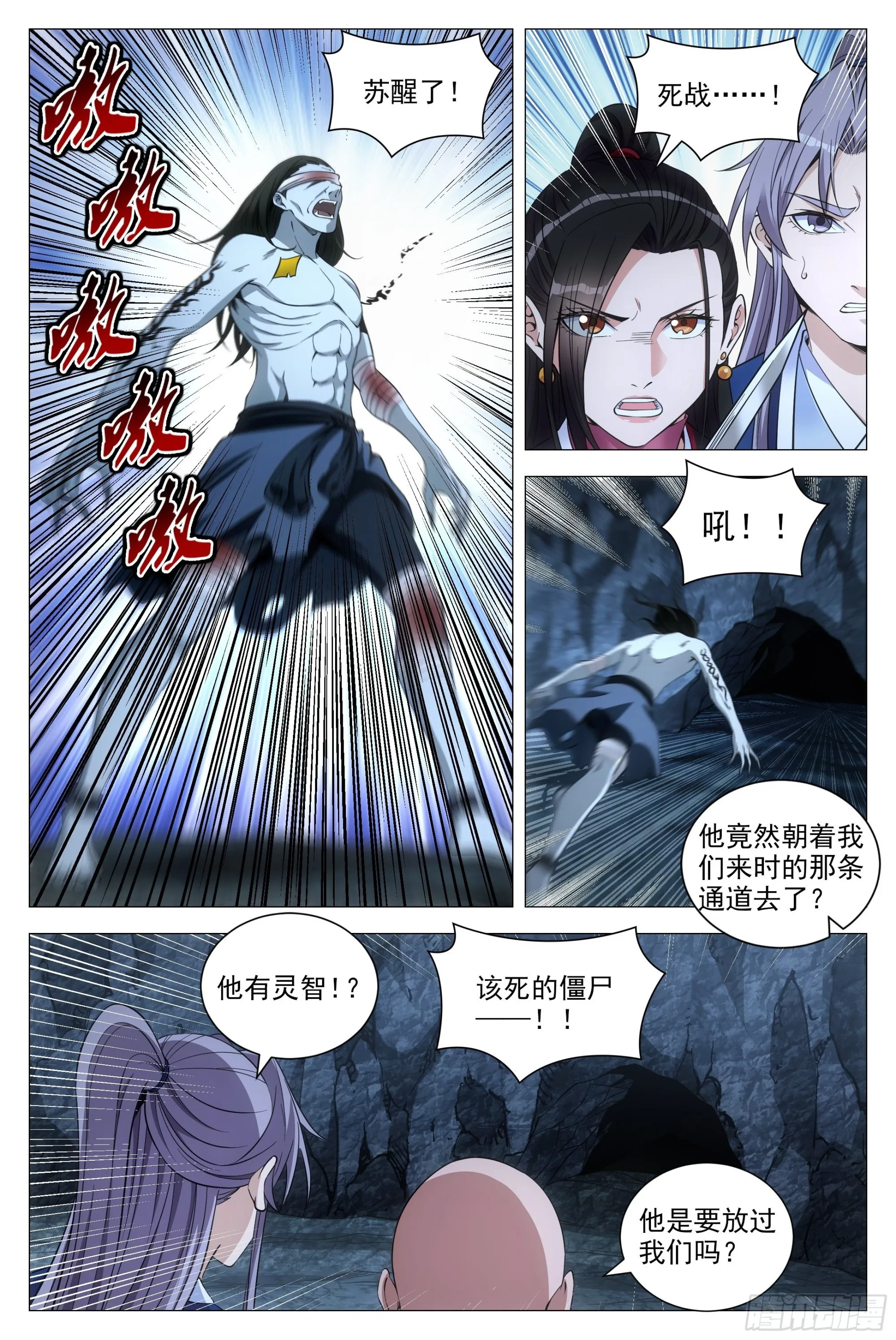 087 让开，或者死！ 第14页
