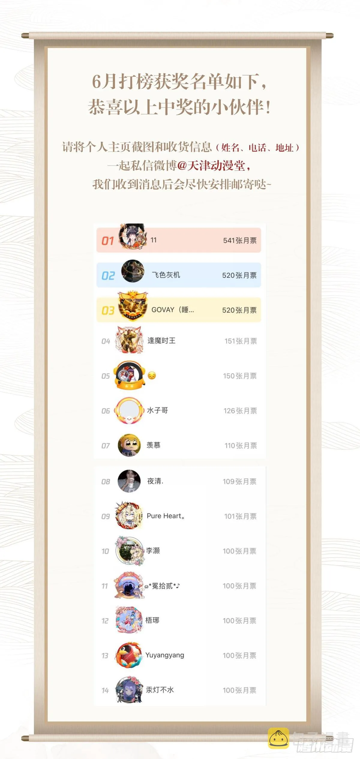 087 让开，或者死！ 第16页