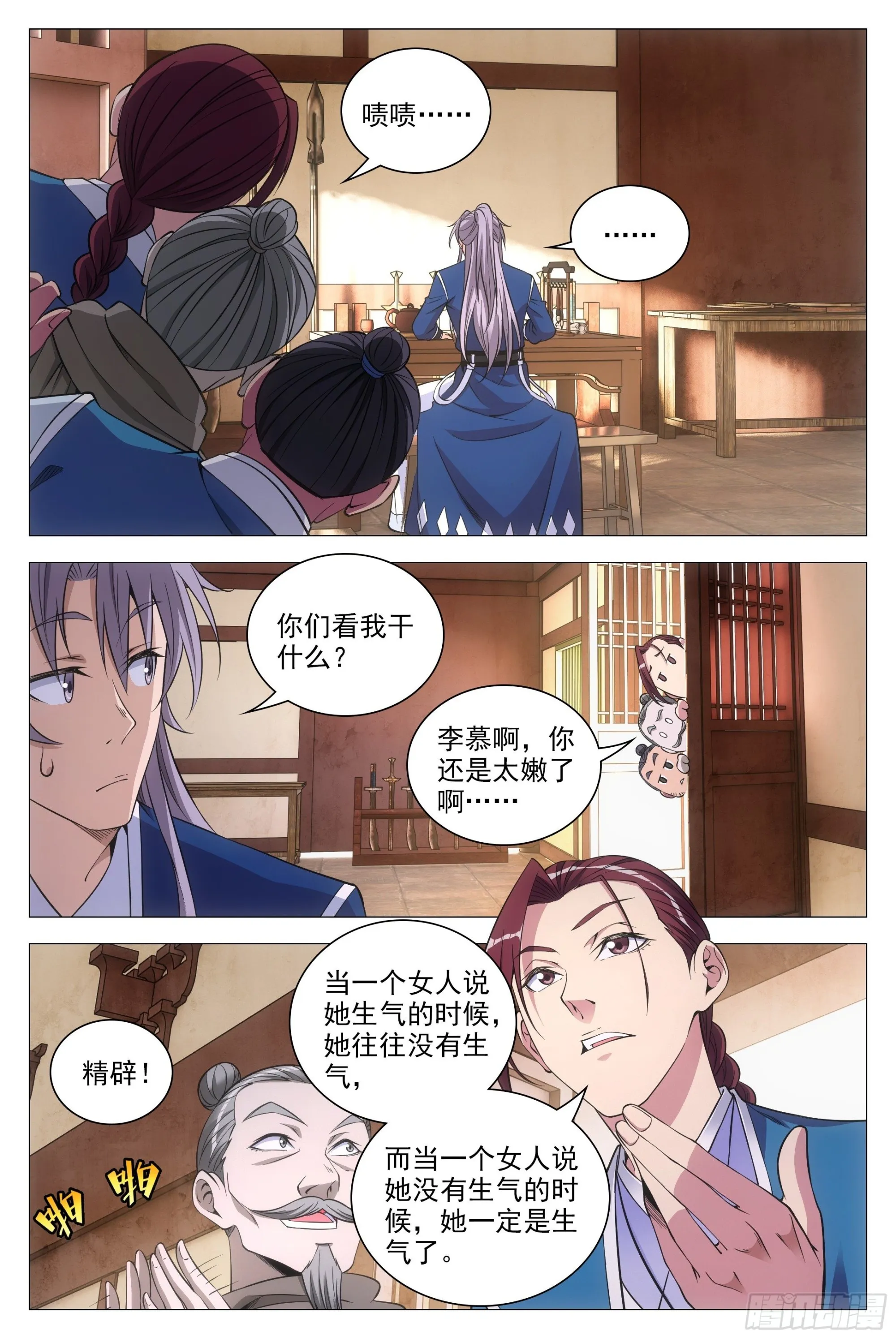 084功德无量~ 第2页