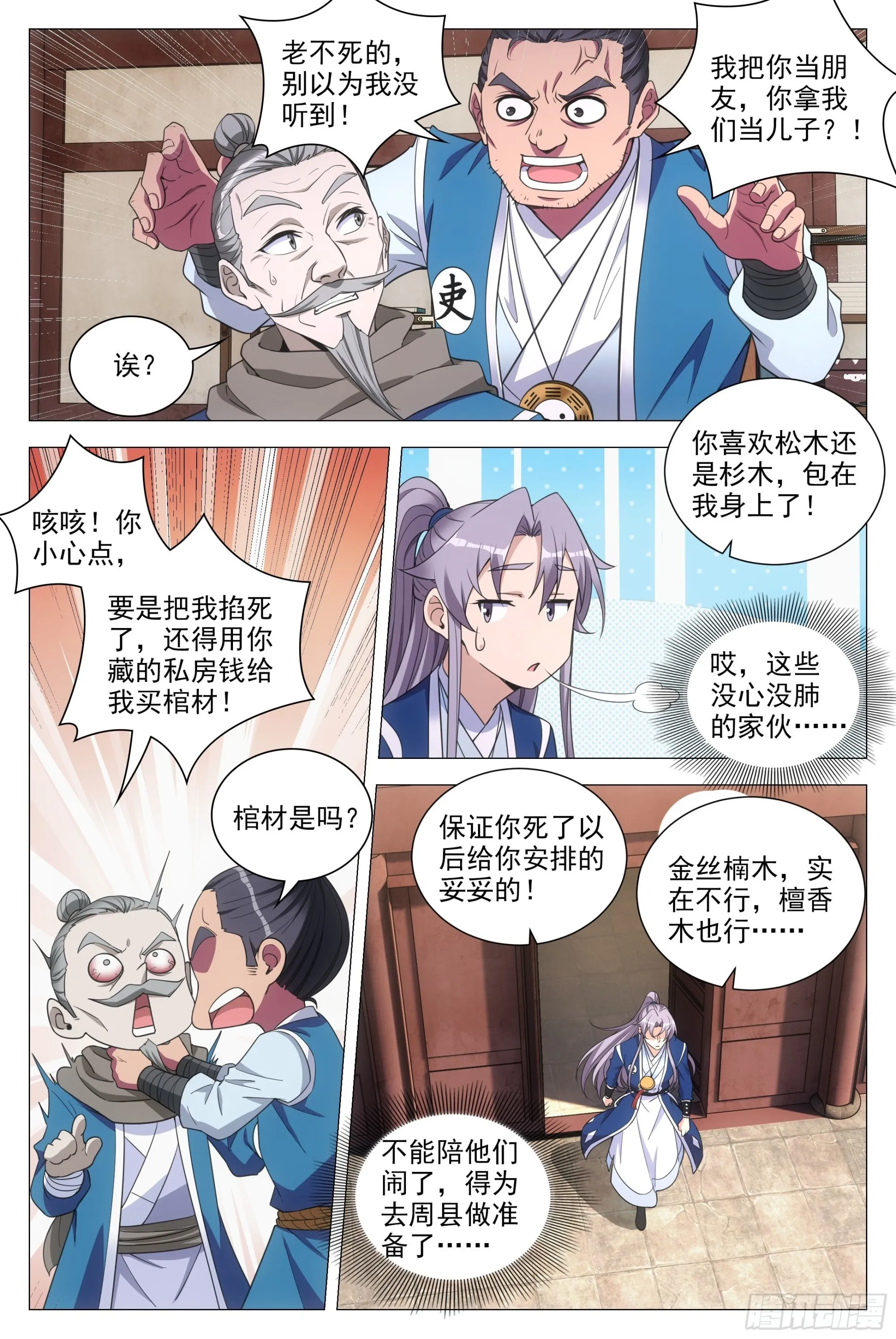 084功德无量~ 第4页