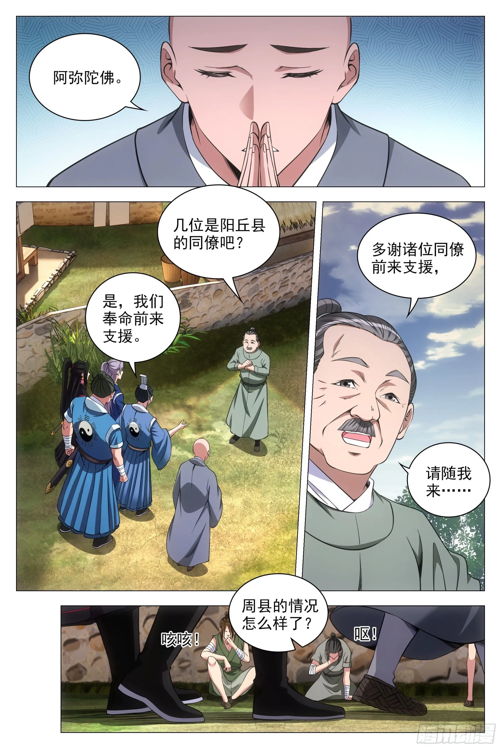084功德无量~ 第6页