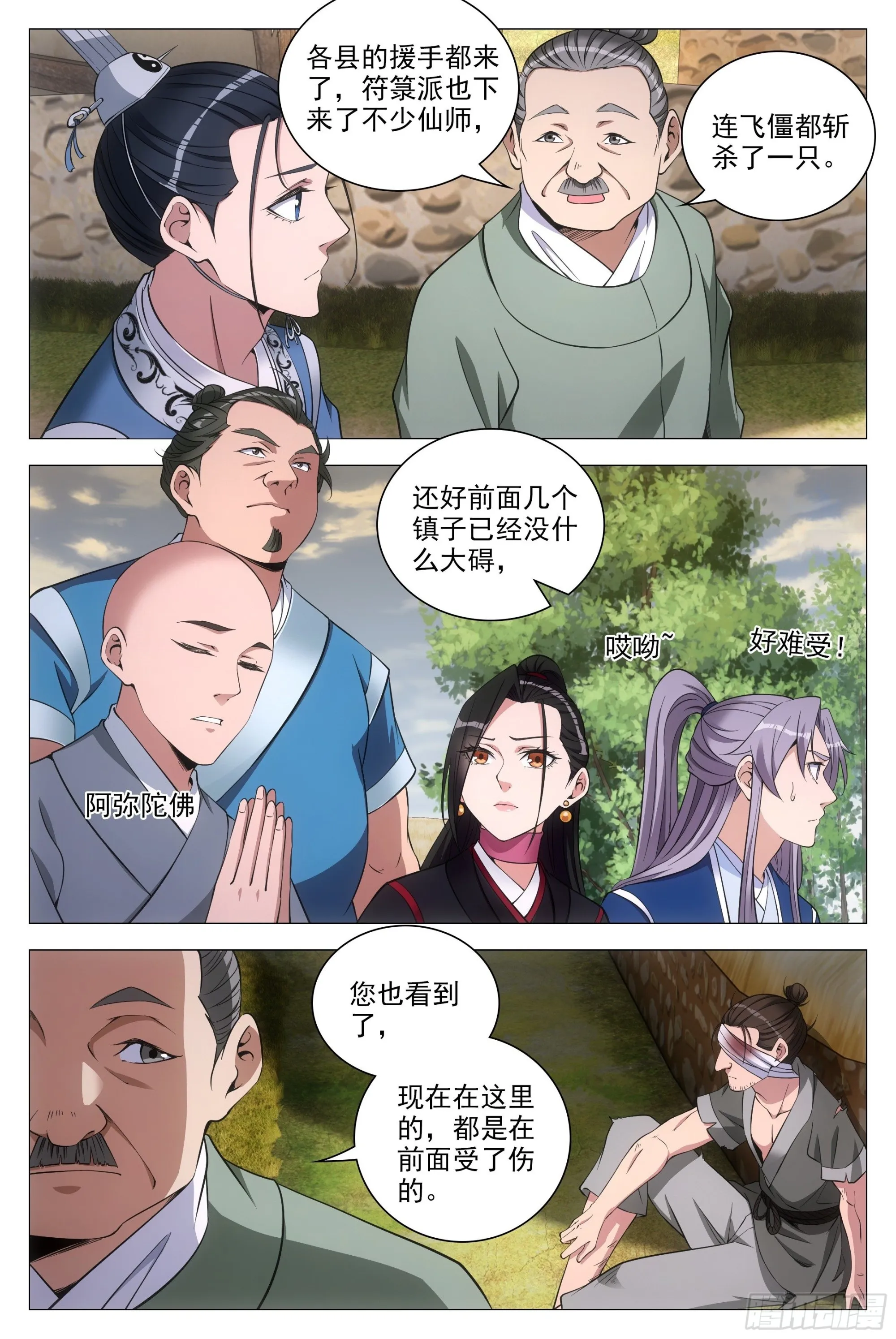 084功德无量~ 第7页