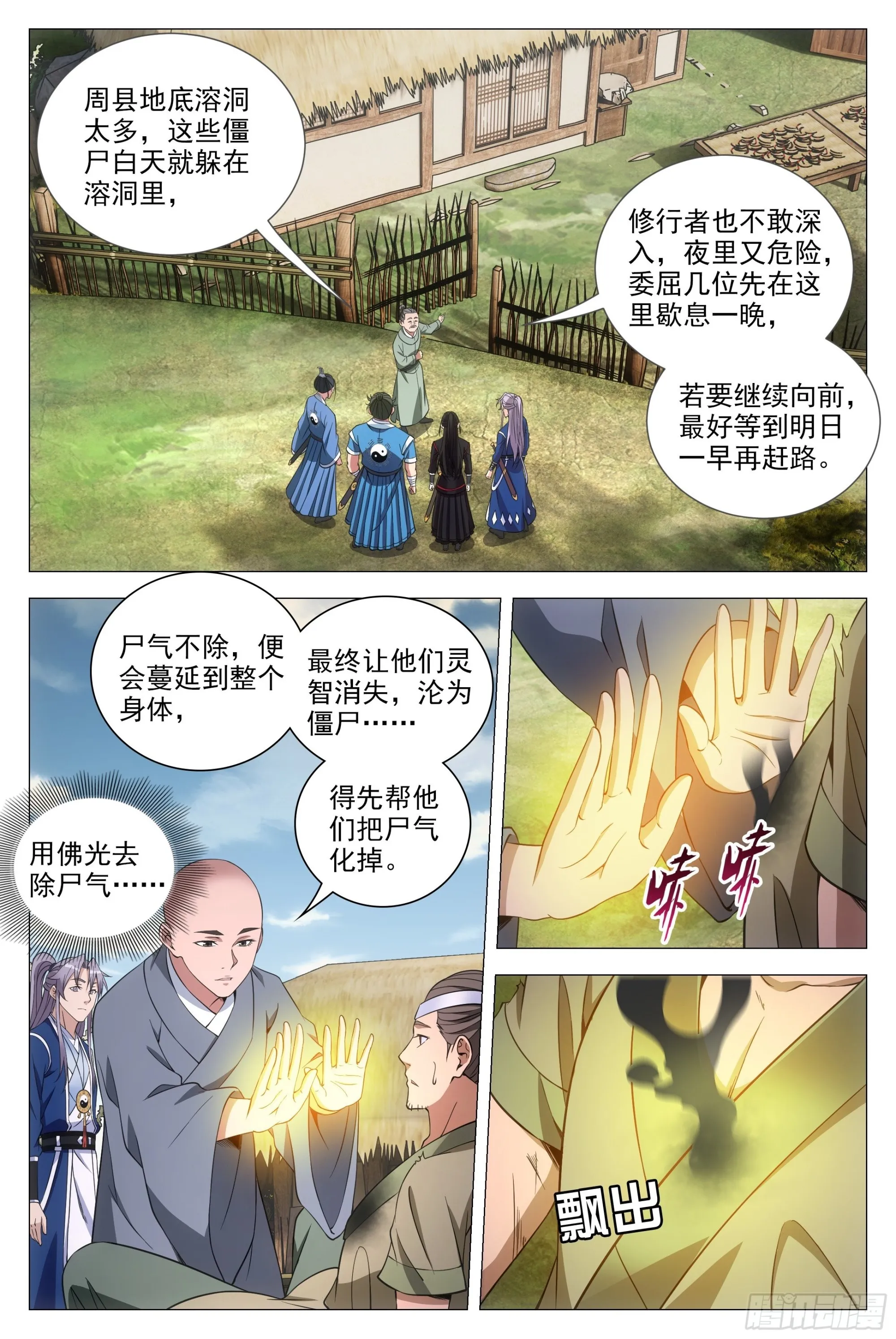 084功德无量~ 第8页