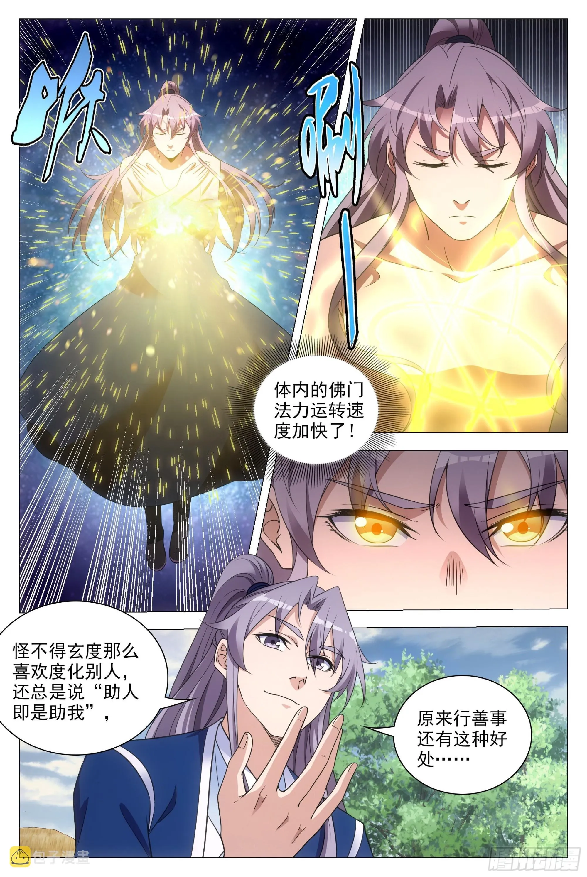 084功德无量~ 第13页