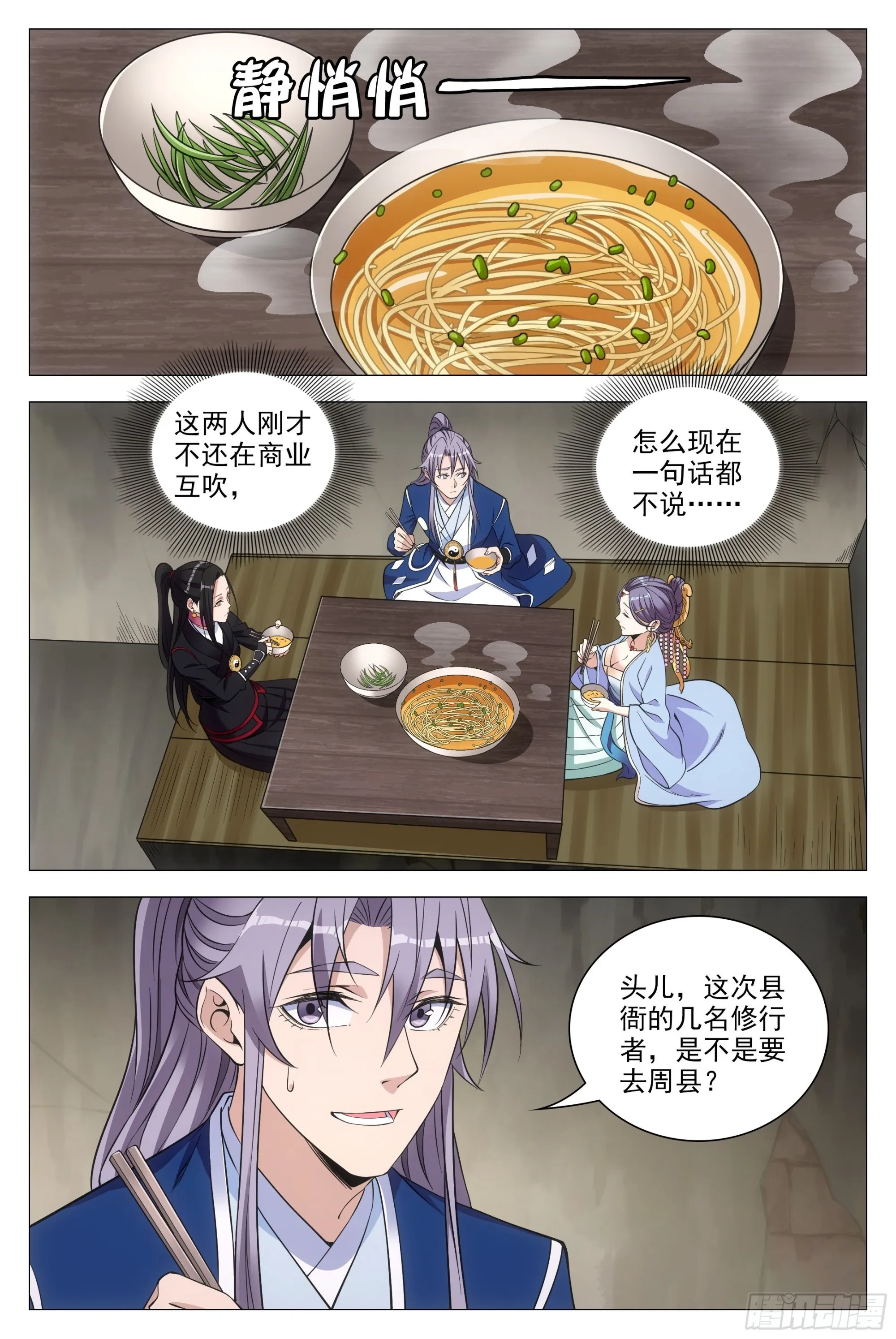 083男人都是大猪蹄子！ 第1页