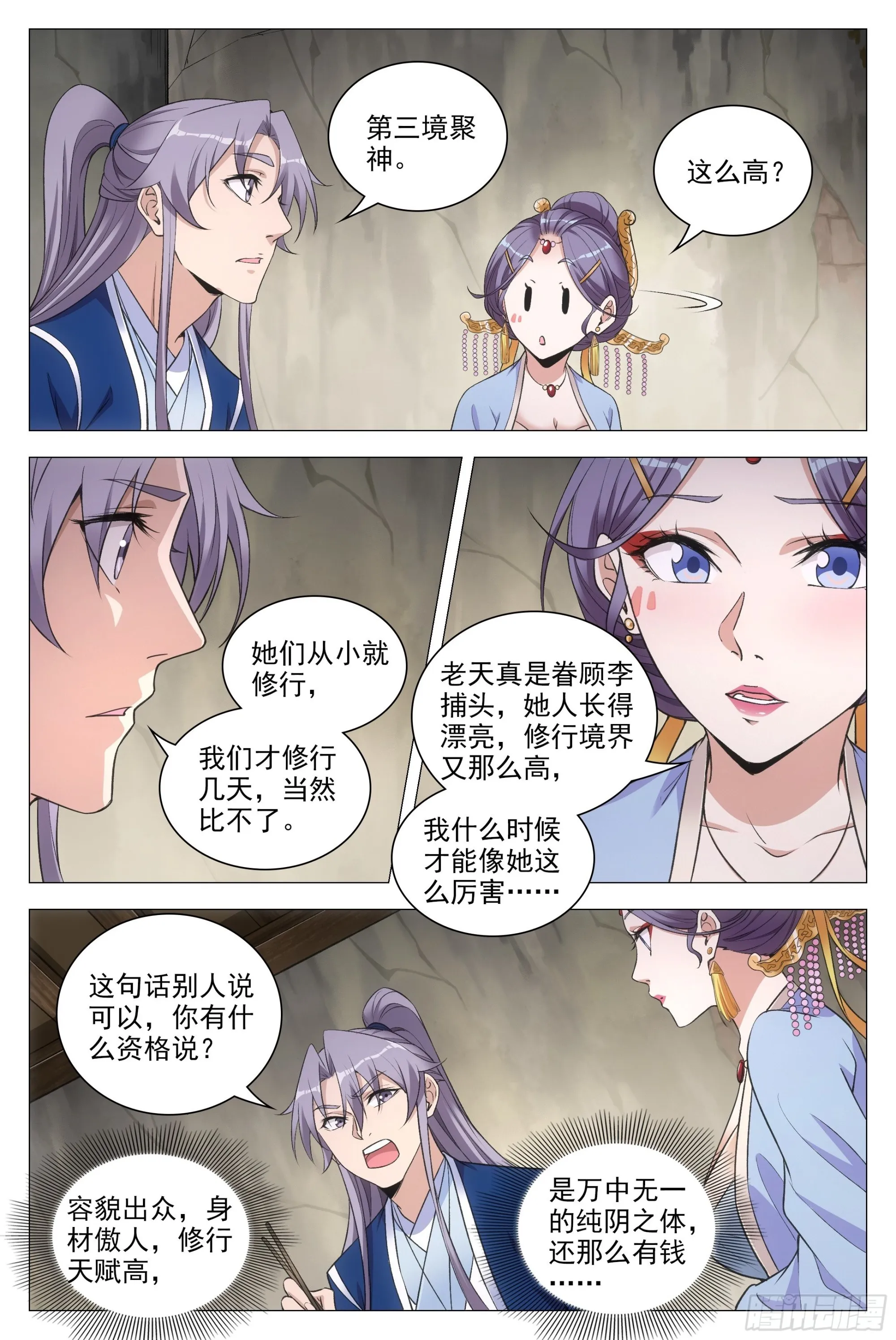 083男人都是大猪蹄子！ 第3页