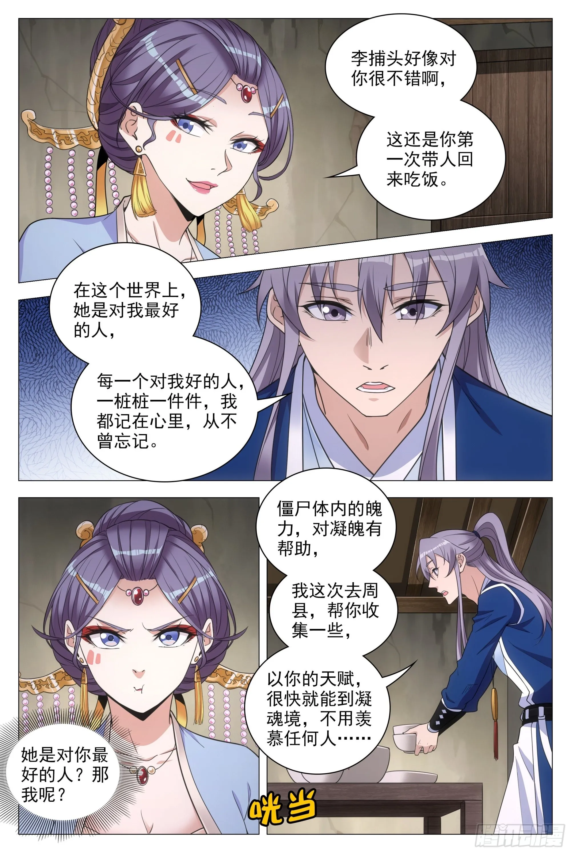 083男人都是大猪蹄子！ 第4页