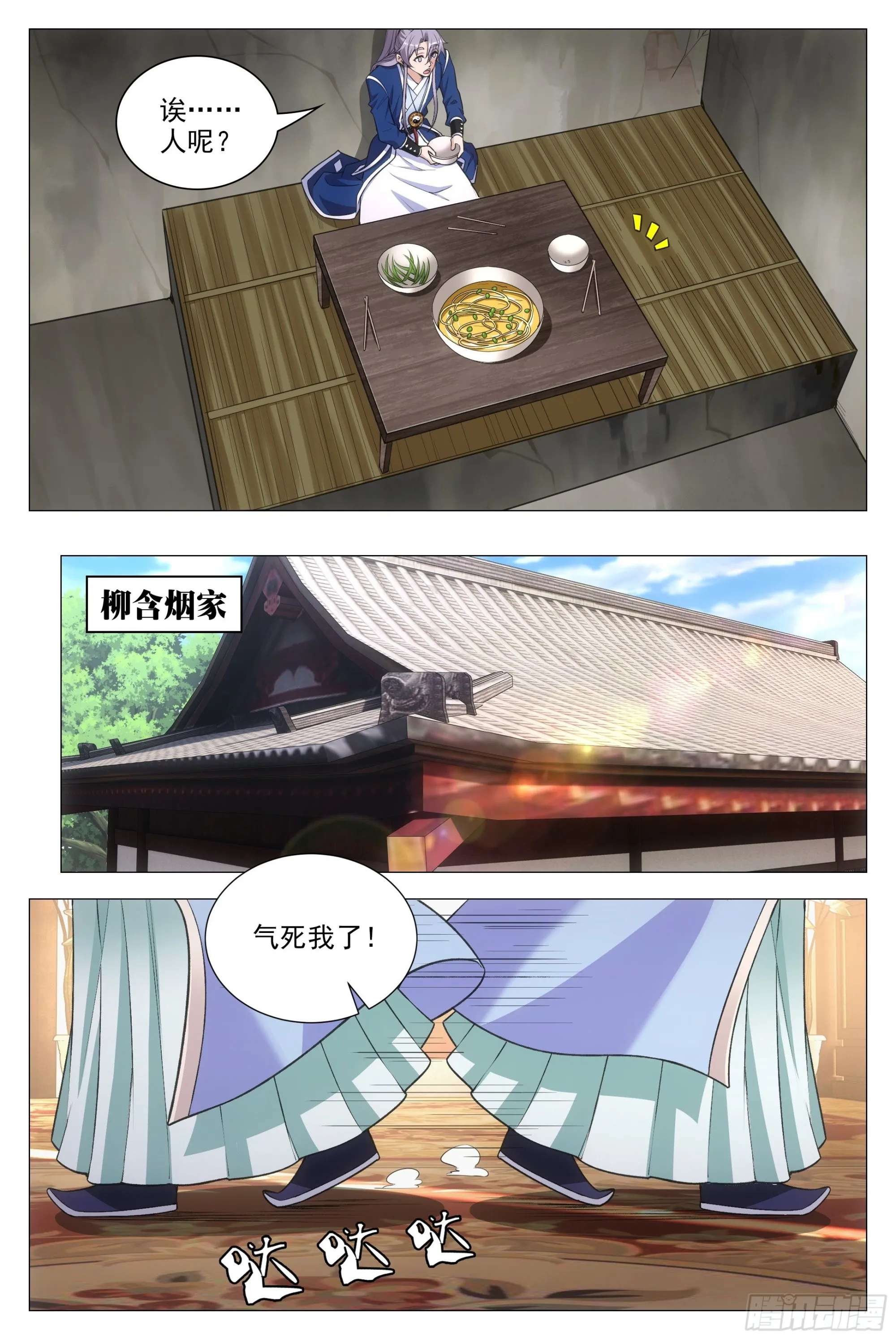 083男人都是大猪蹄子！ 第5页