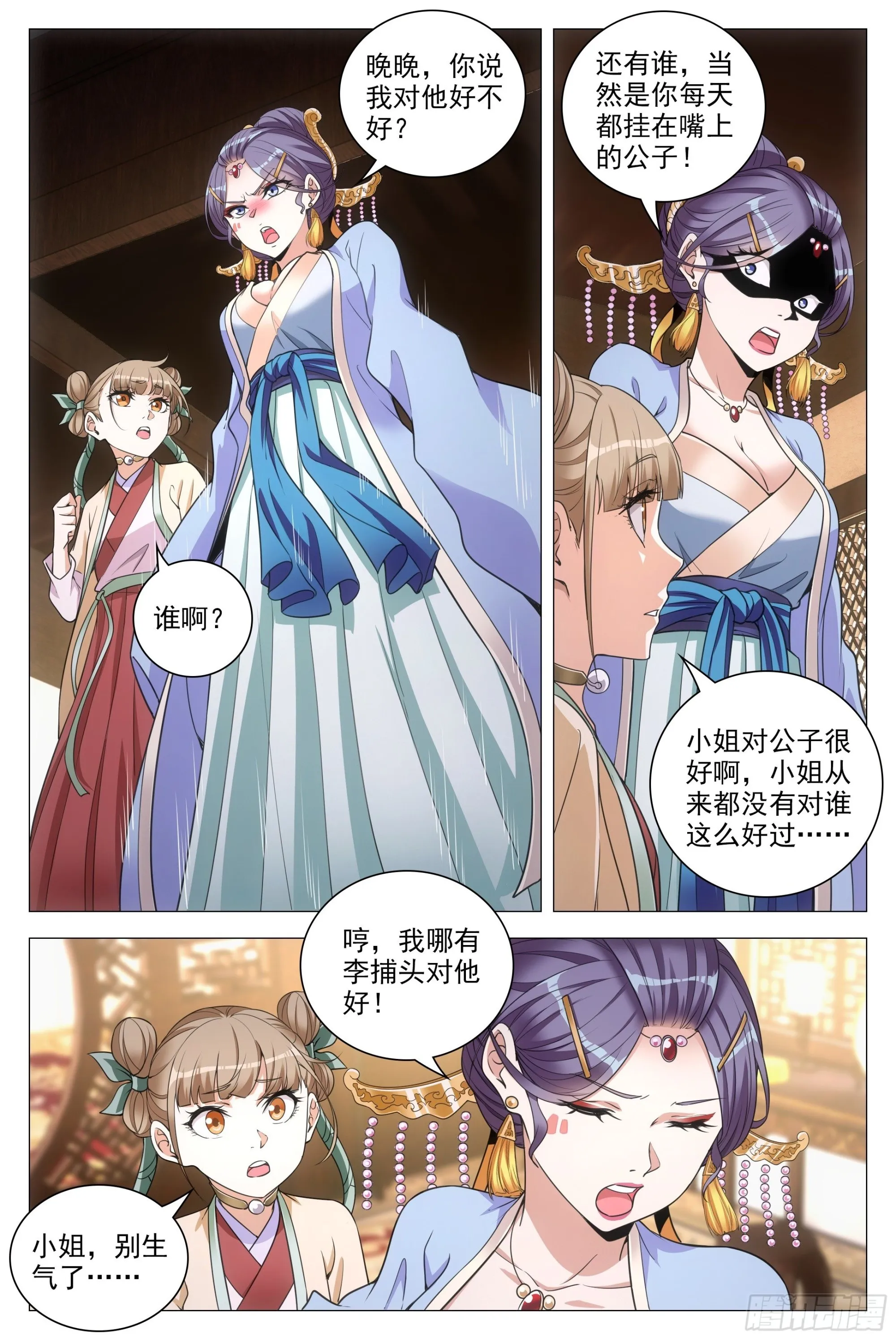 083男人都是大猪蹄子！ 第6页