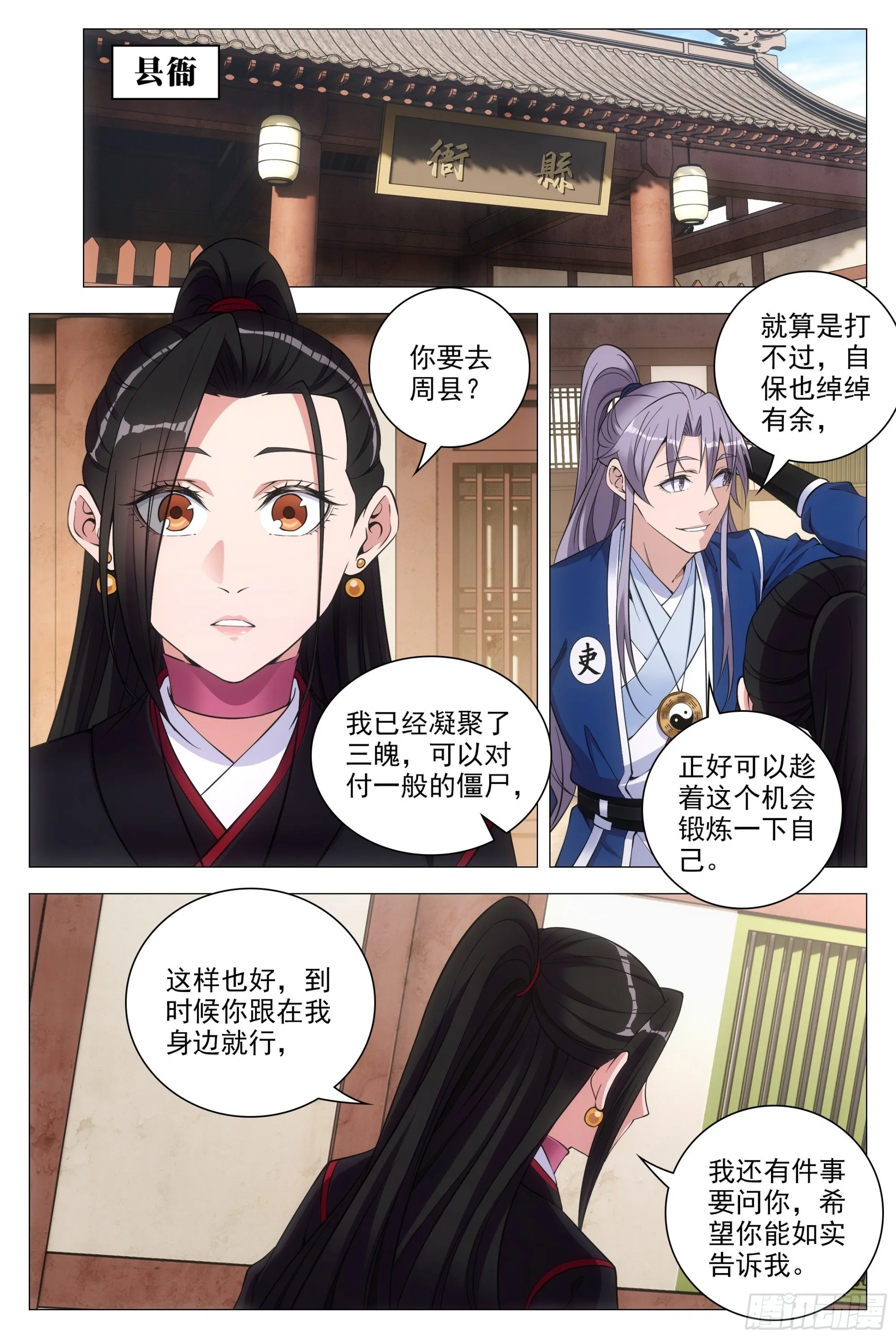 083男人都是大猪蹄子！ 第9页