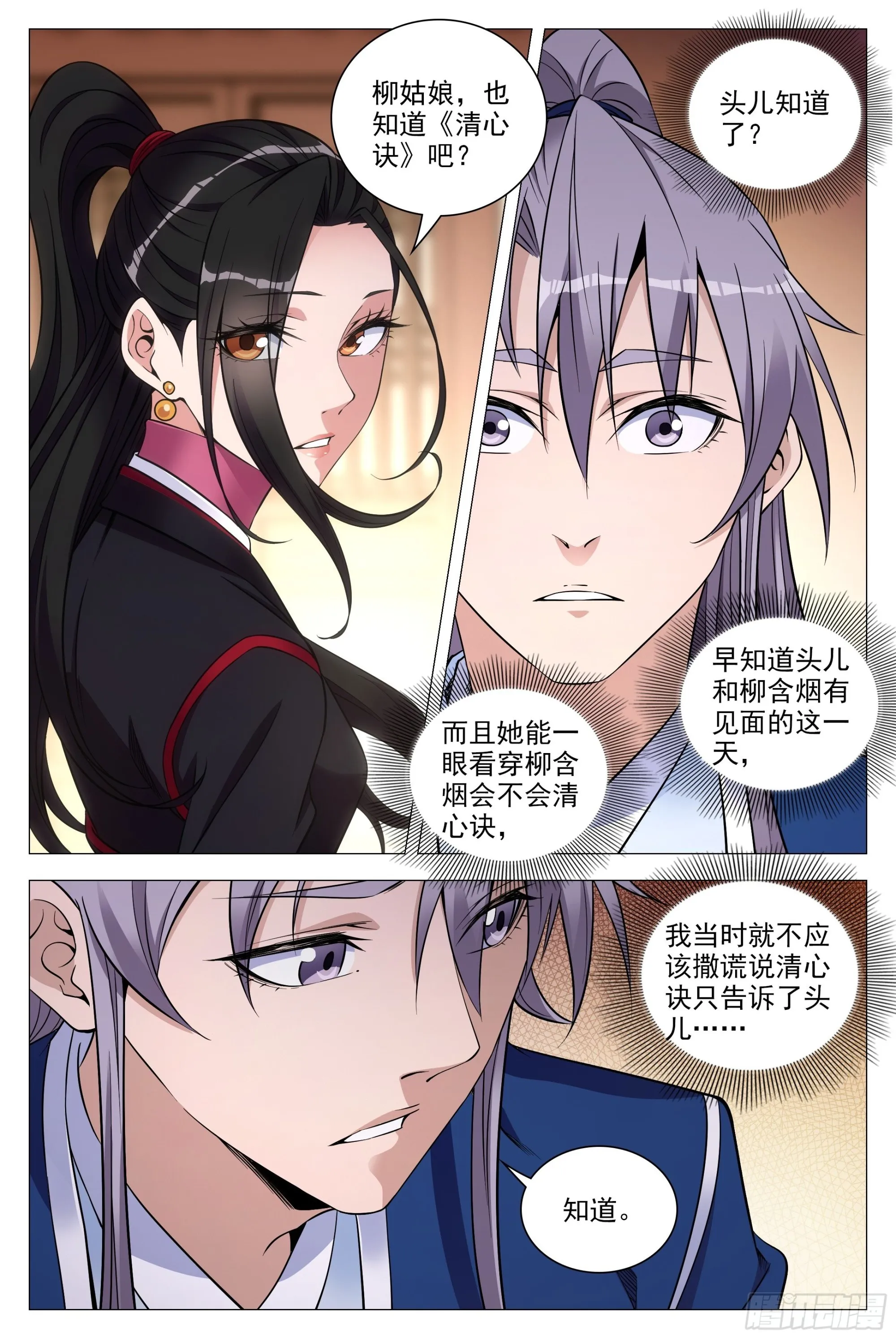 083男人都是大猪蹄子！ 第10页