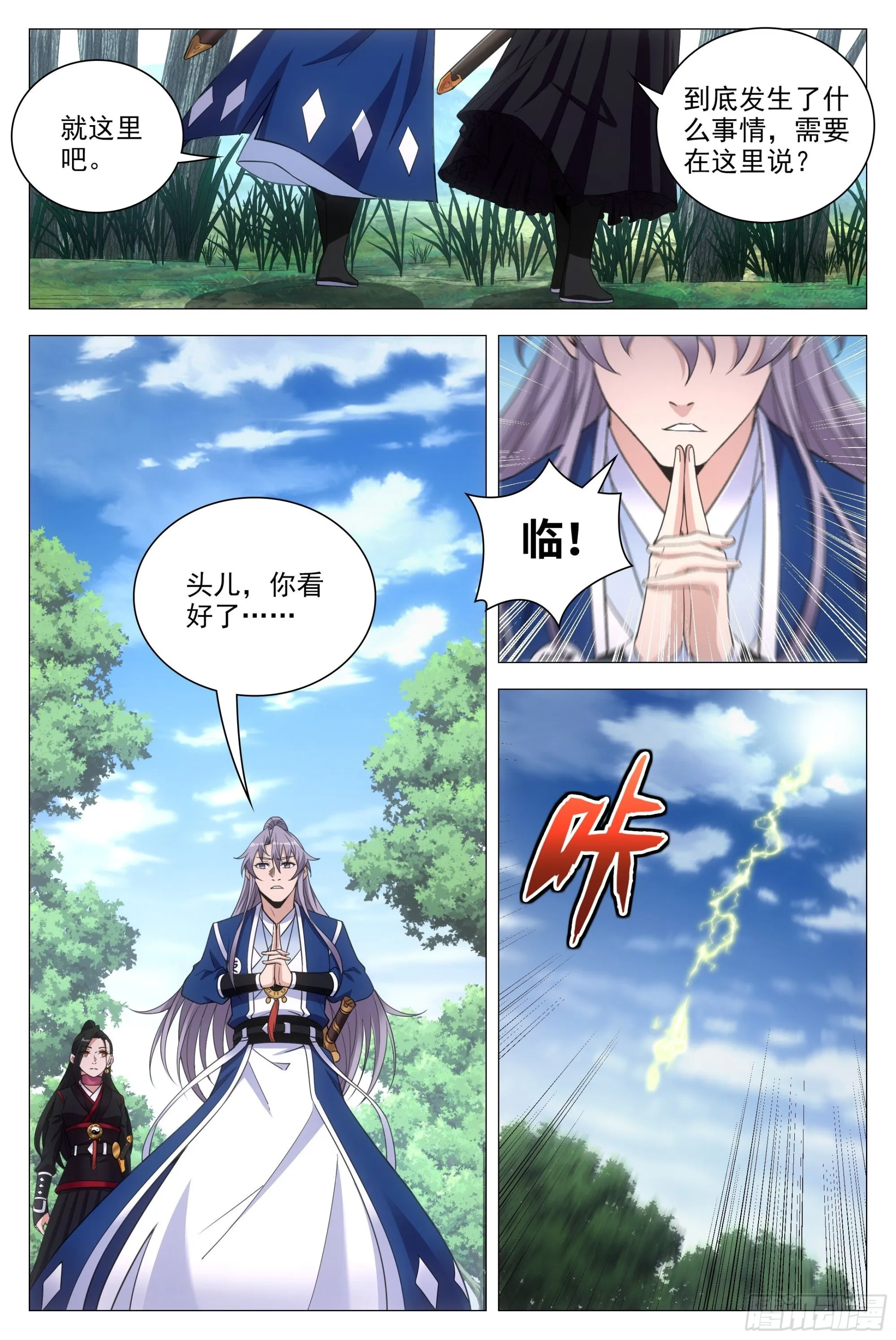 082情敌见面？ 第2页