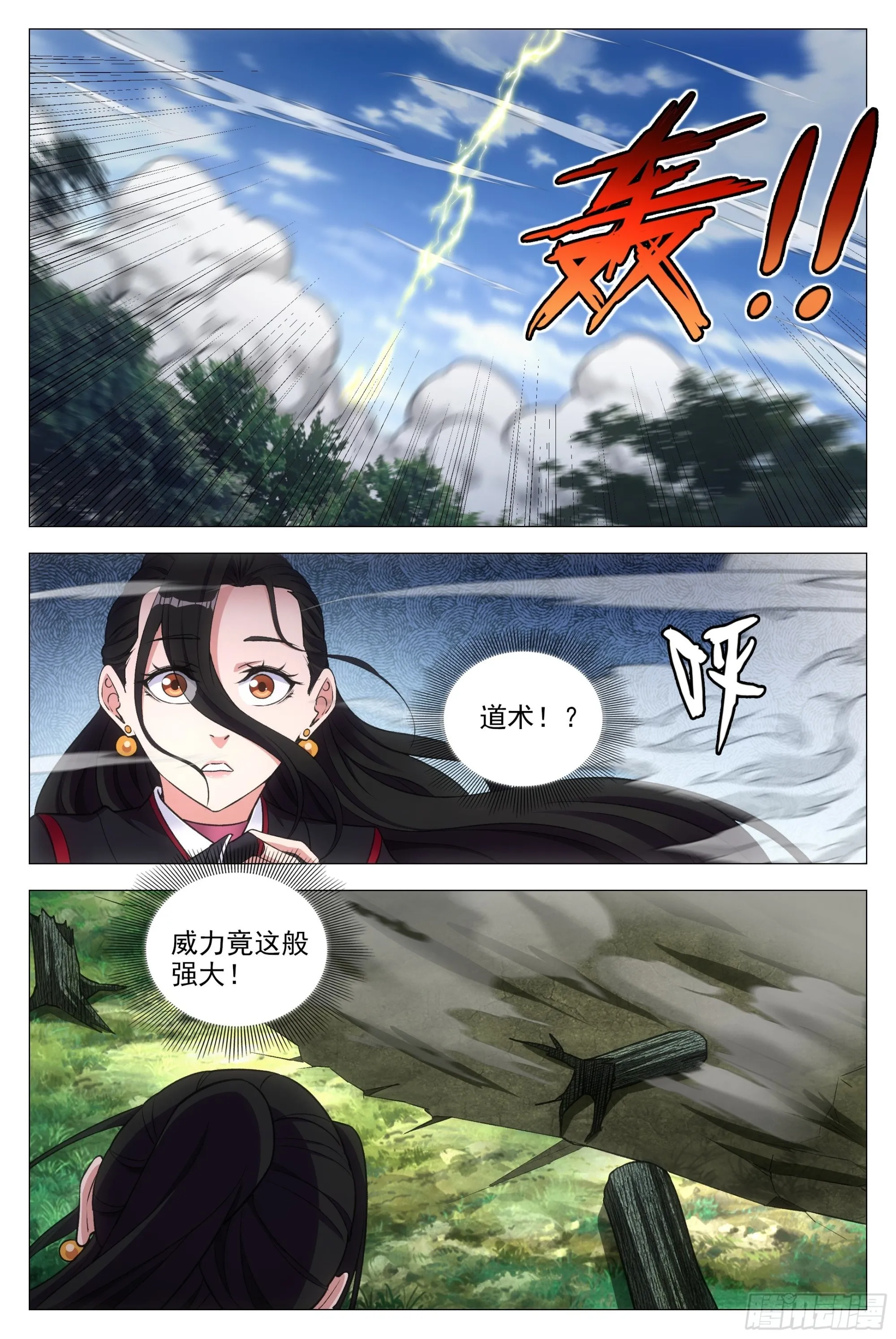 082情敌见面？ 第3页