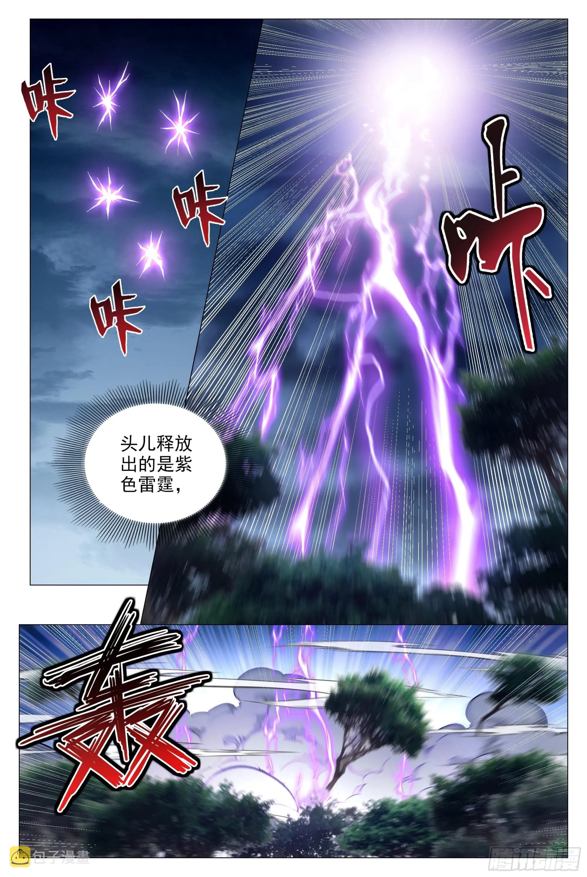 082情敌见面？ 第5页