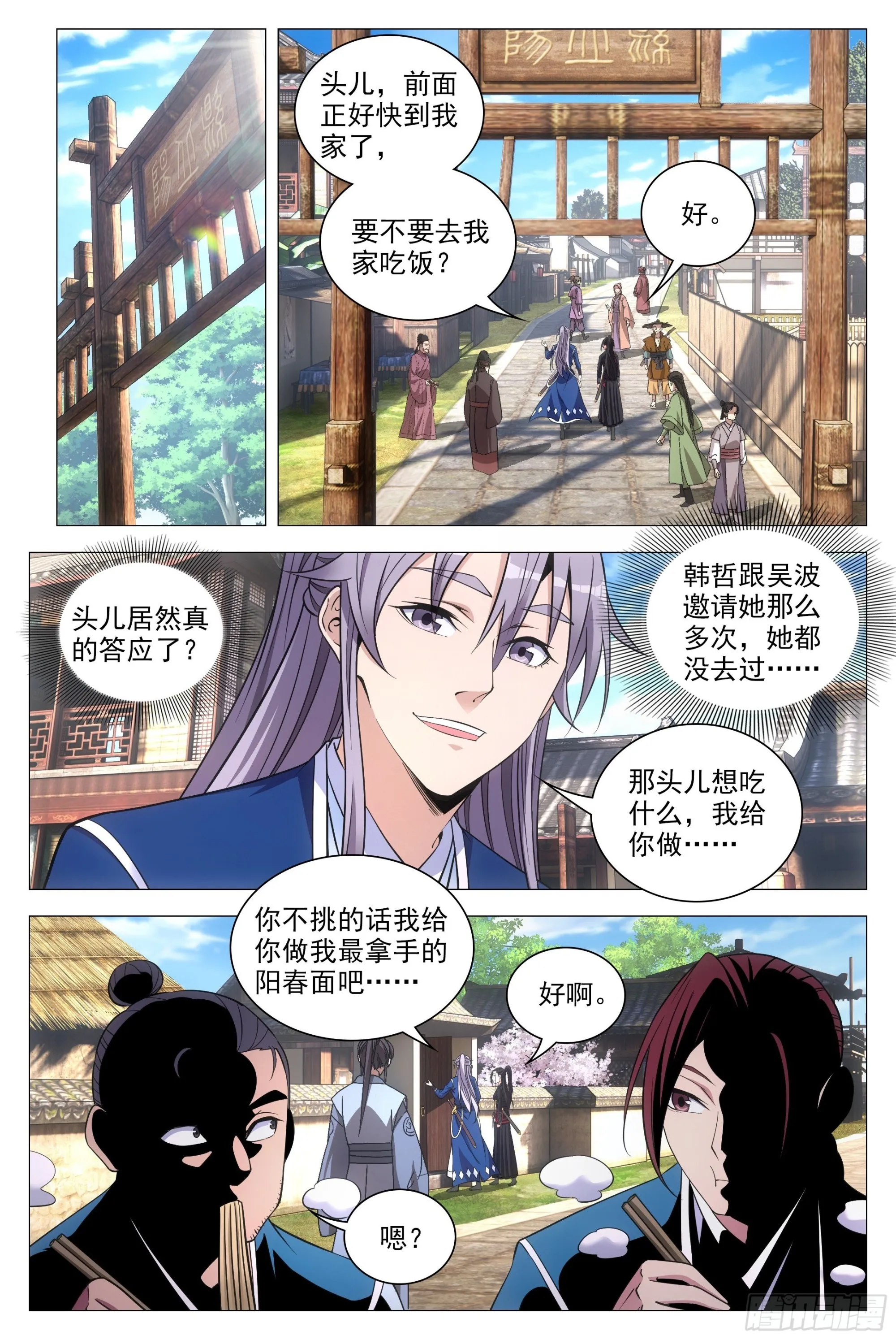 082情敌见面？ 第8页