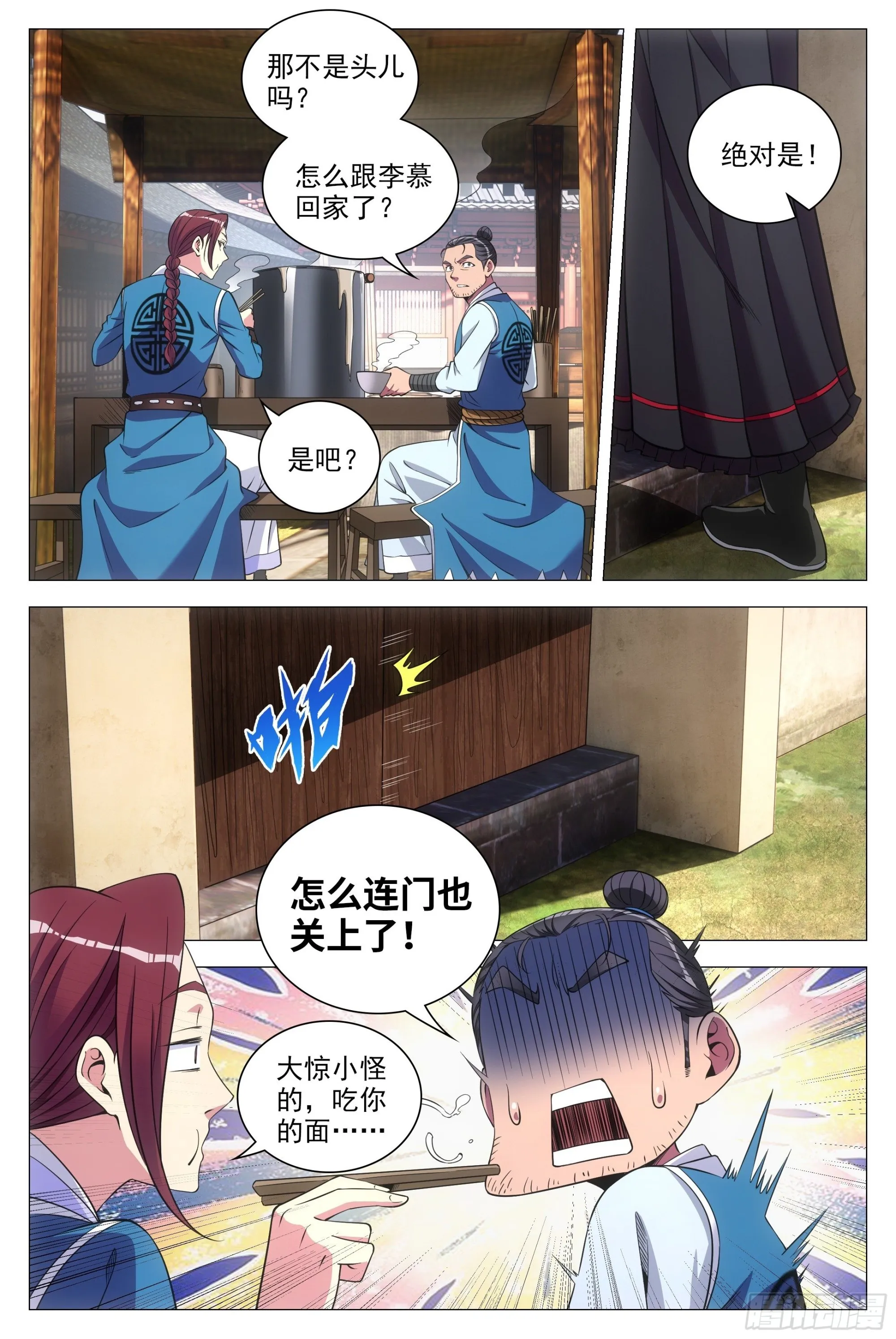 082情敌见面？ 第9页