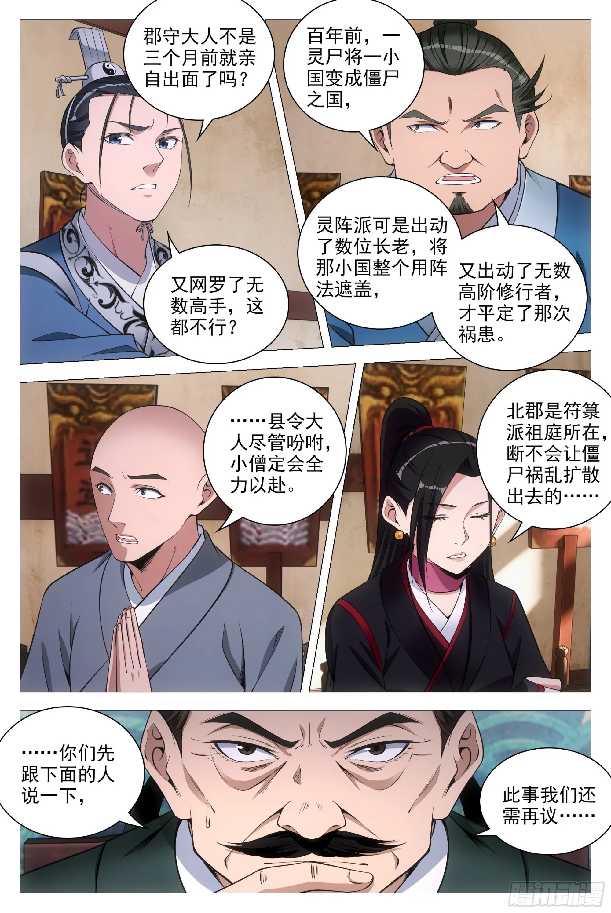 081你为什么对我这么好？ 第3页