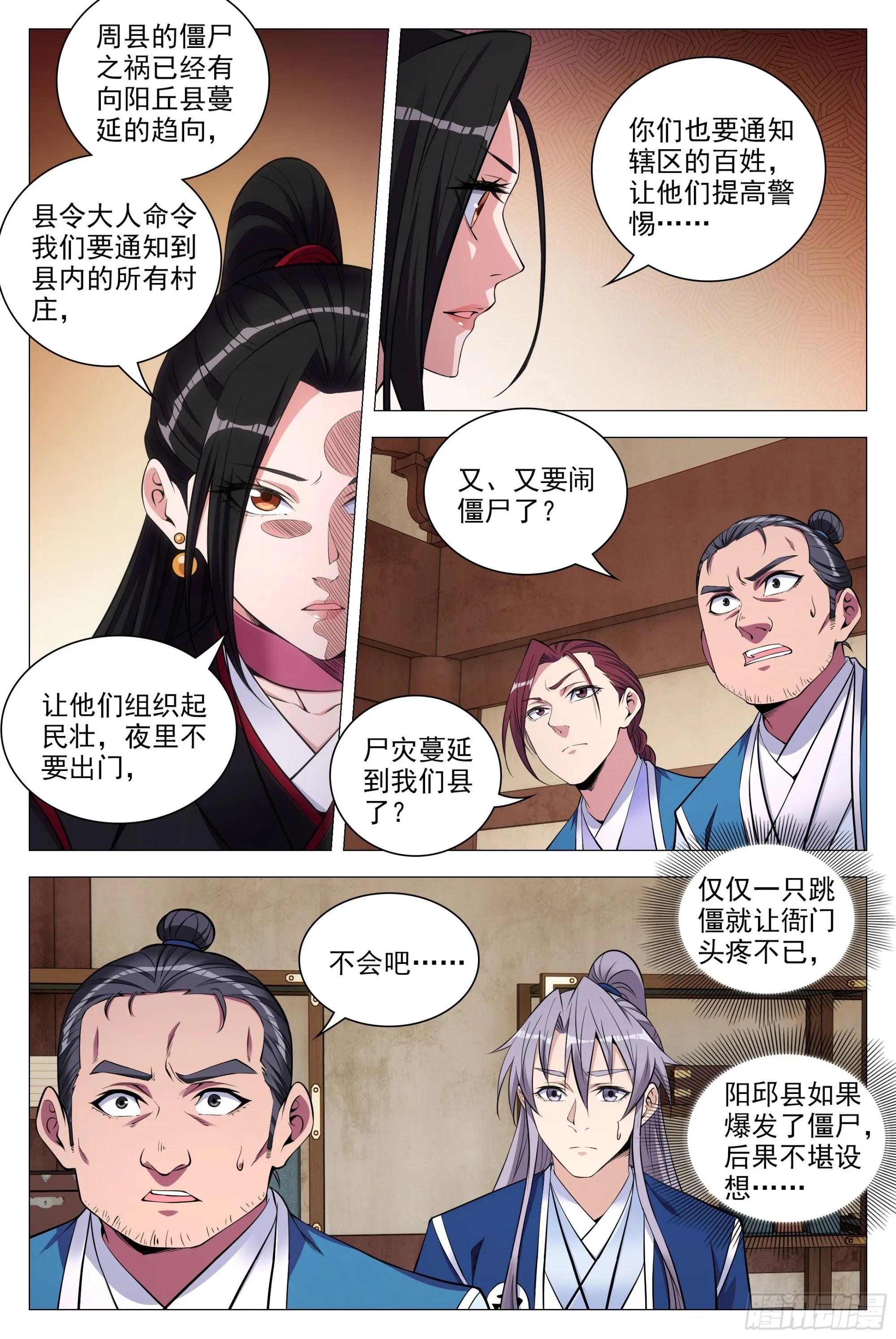 081你为什么对我这么好？ 第5页