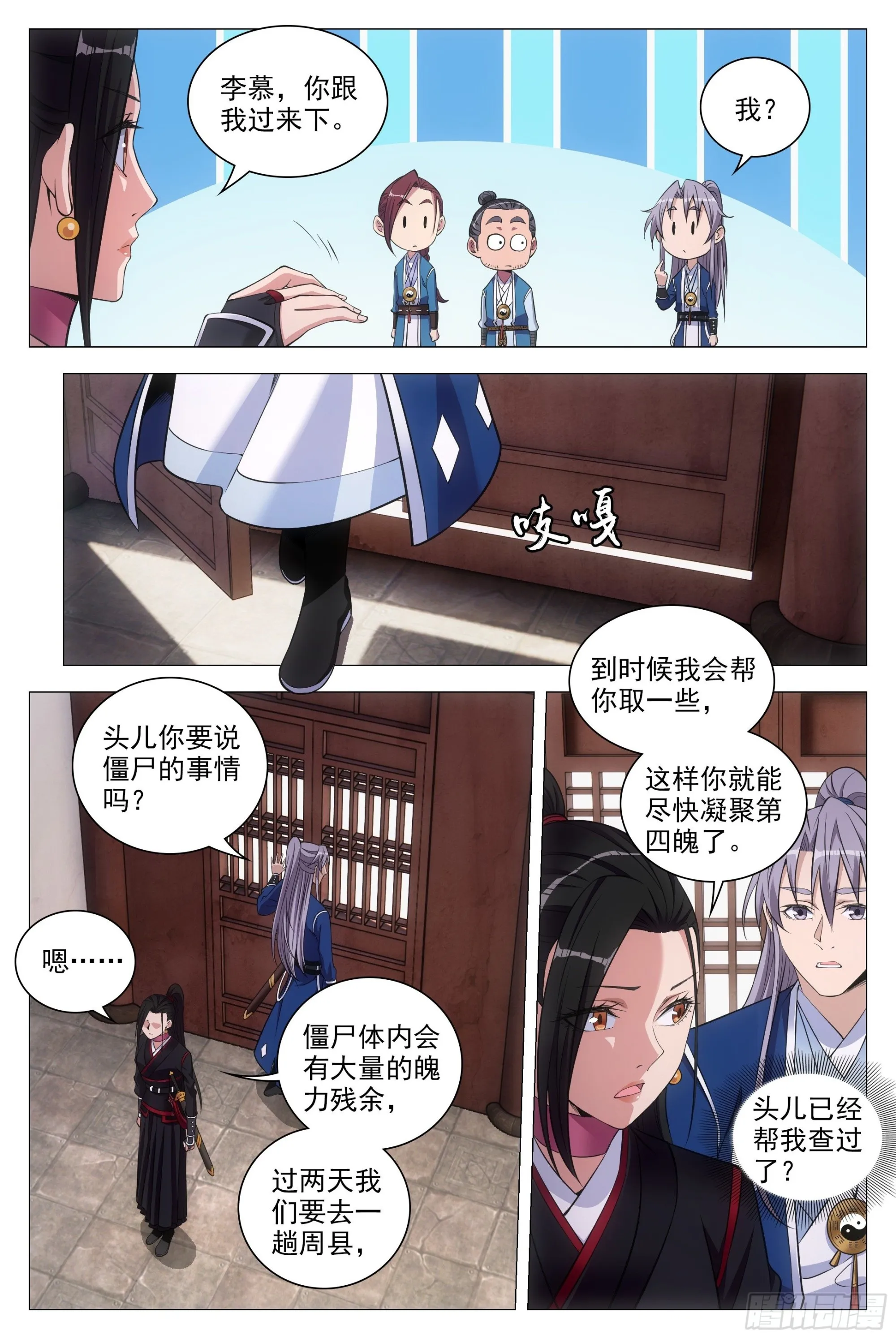 081你为什么对我这么好？ 第7页
