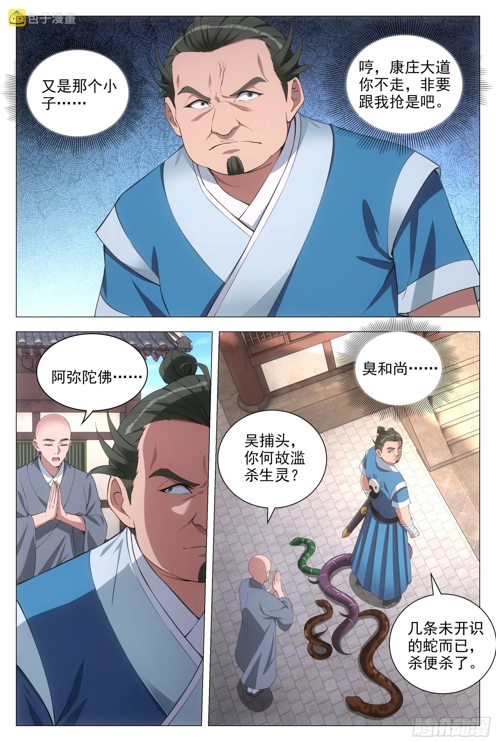 081你为什么对我这么好？ 第10页