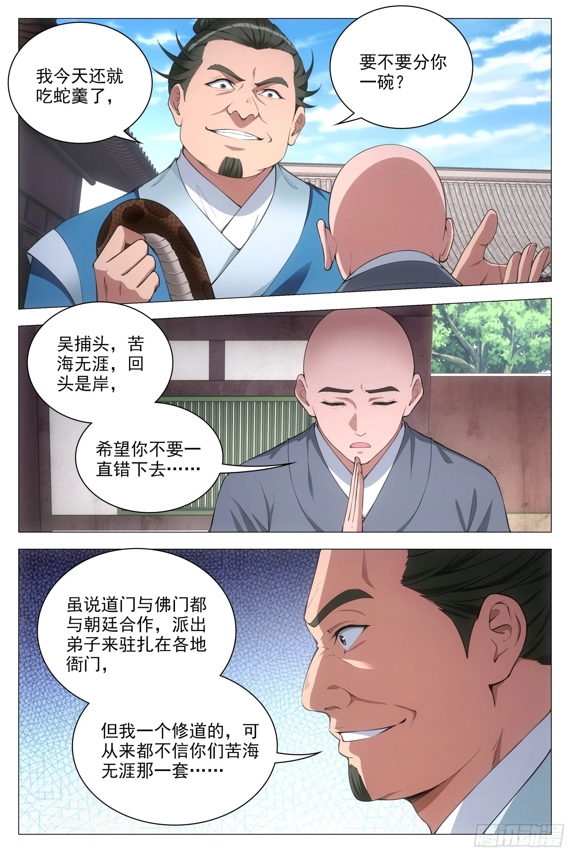081你为什么对我这么好？ 第12页