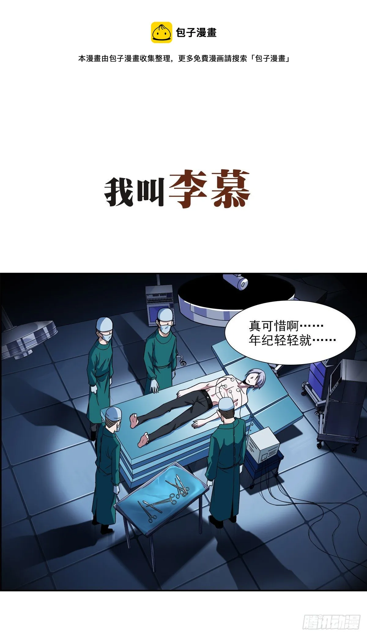 预告 第1页