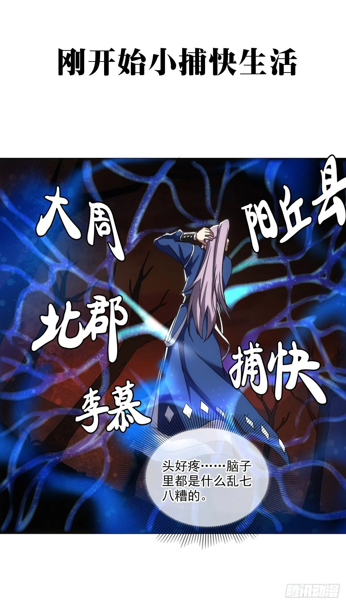 预告 第3页