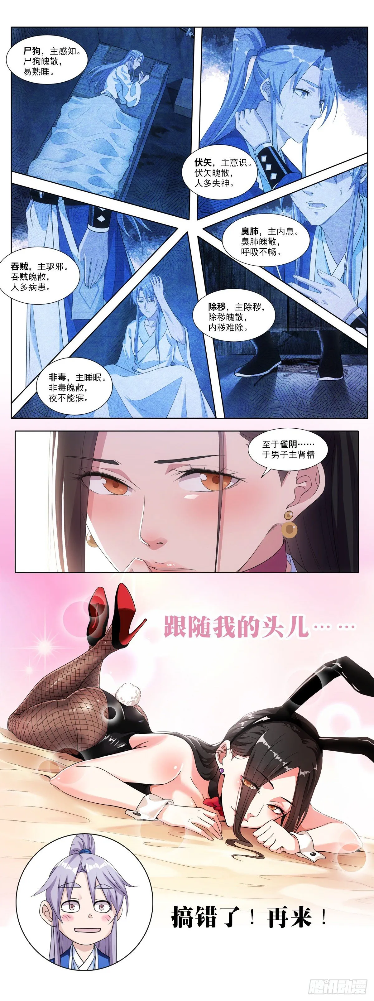 预告 第6页