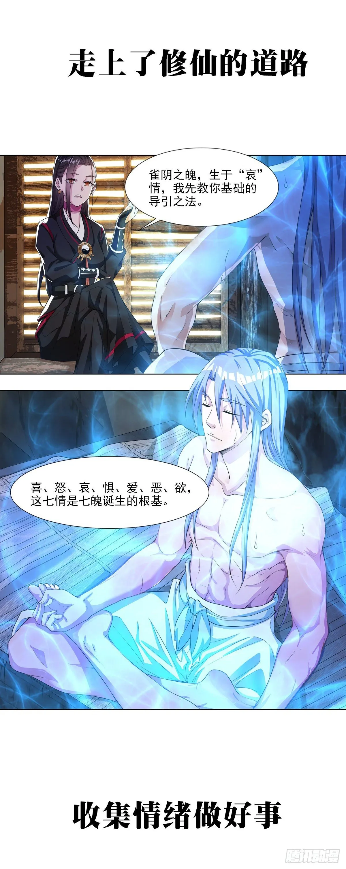 预告 第7页