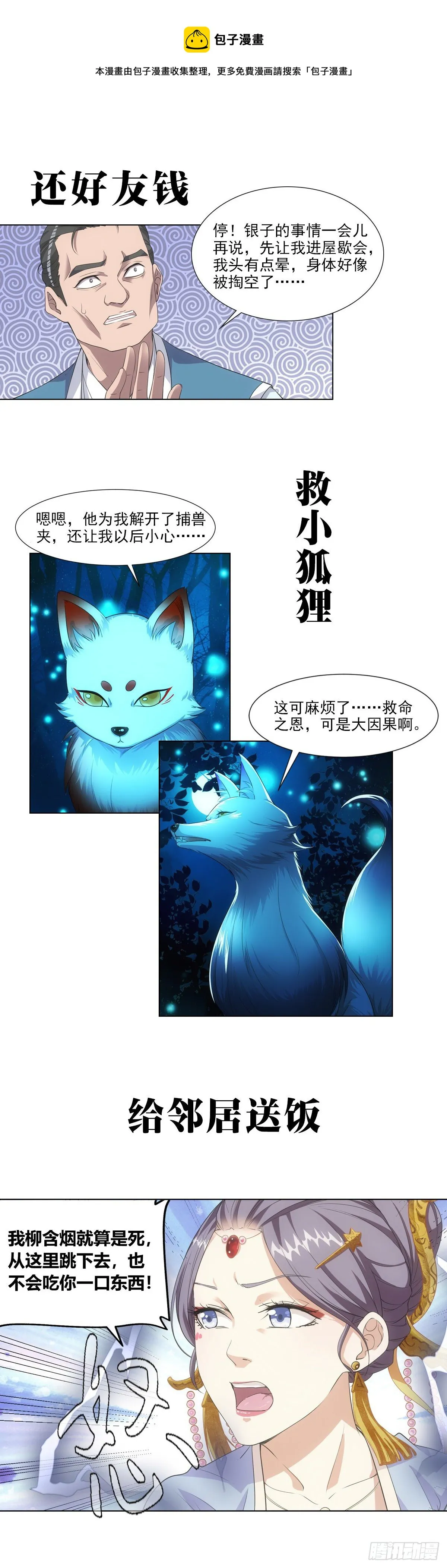 预告 第8页