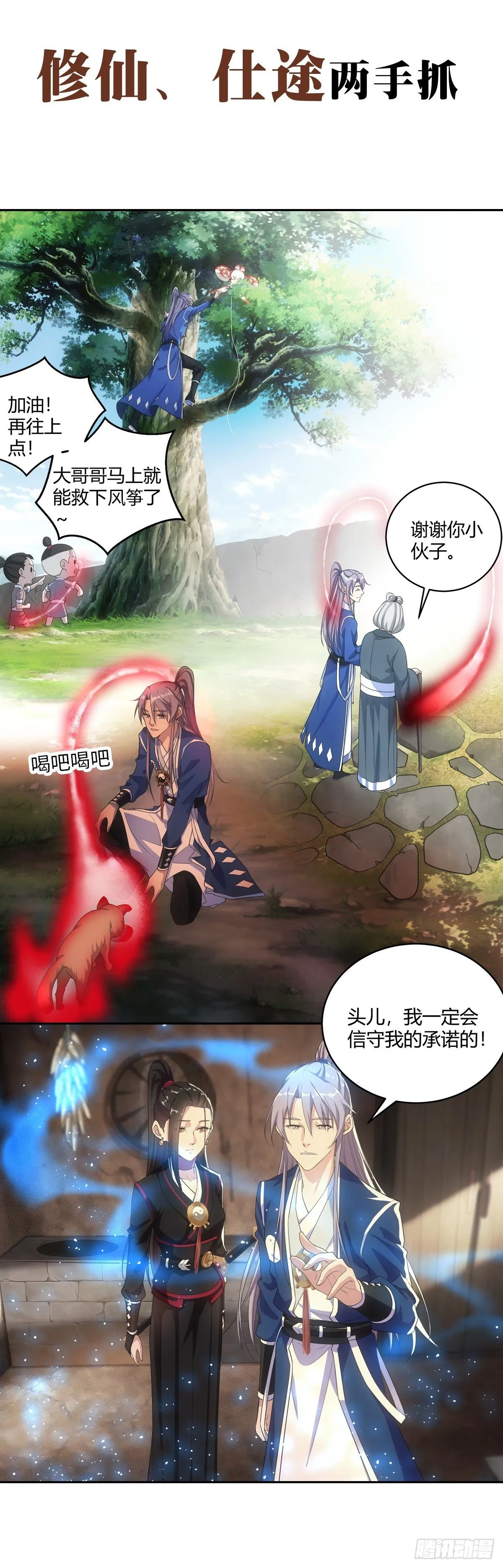 预告 第9页