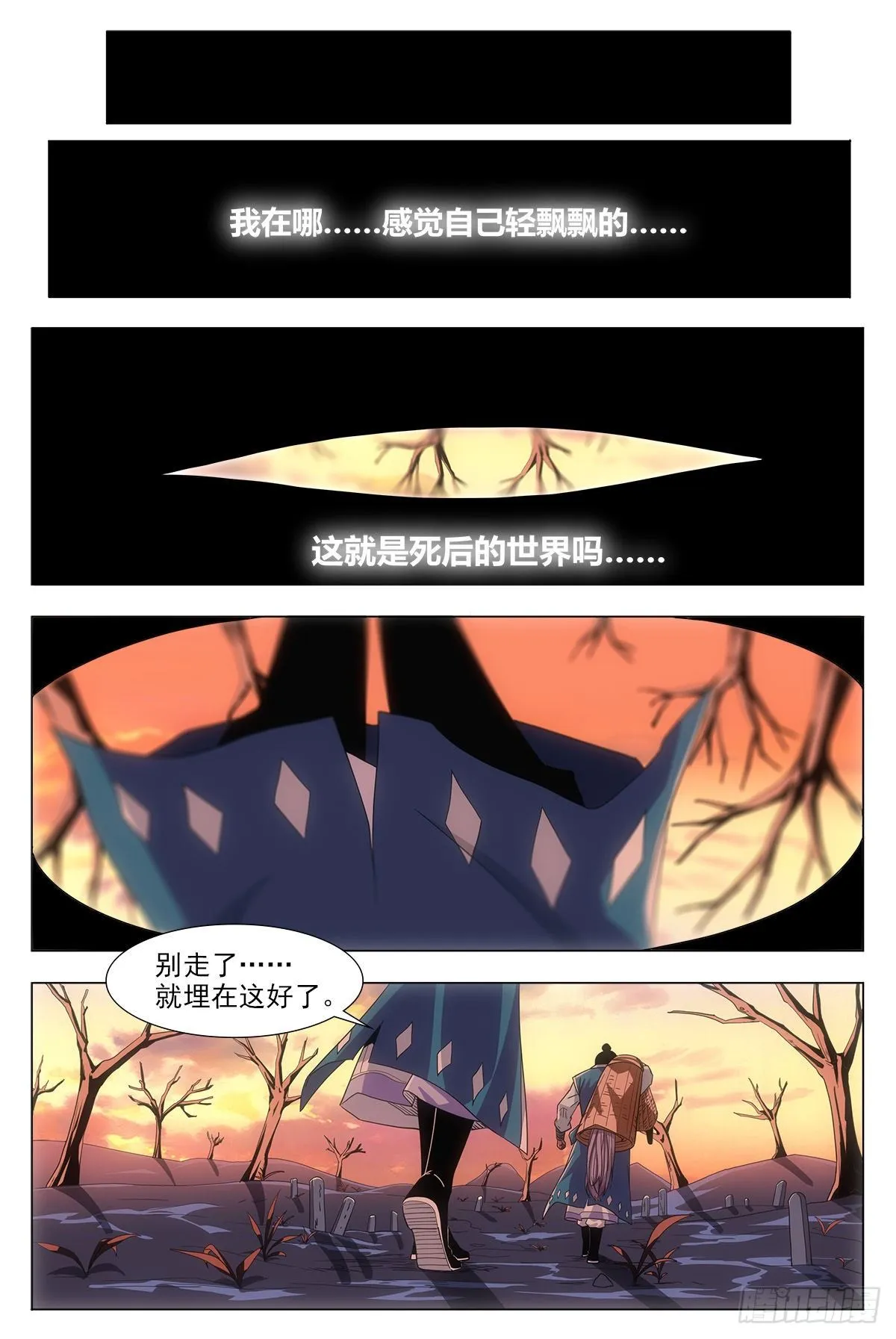 001死了？不，是穿越了！ 第8页
