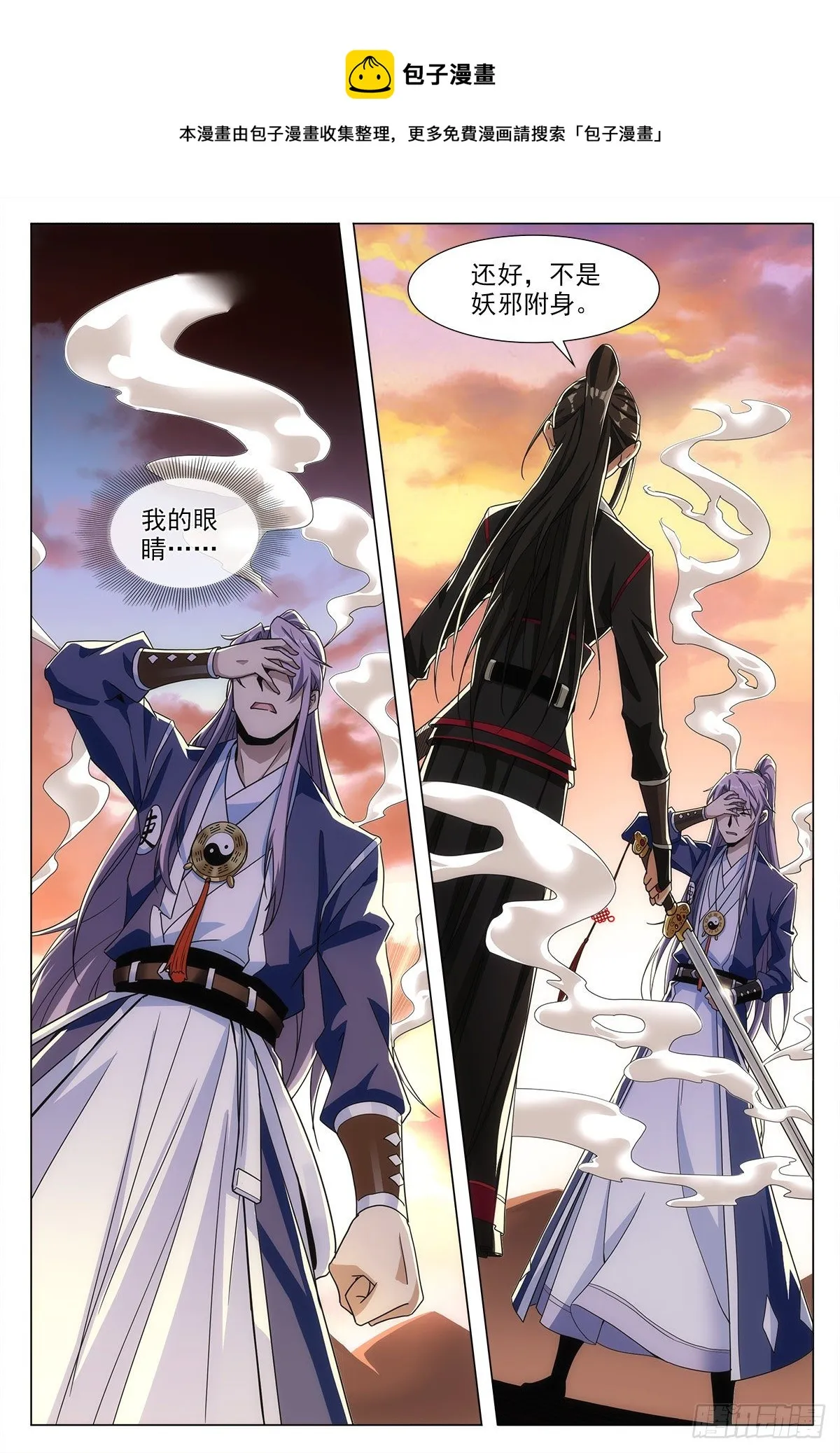 001死了？不，是穿越了！ 第20页