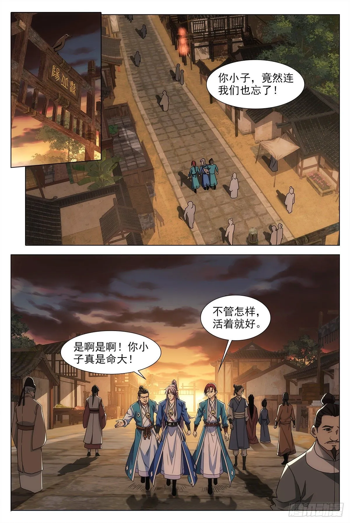 001死了？不，是穿越了！ 第23页
