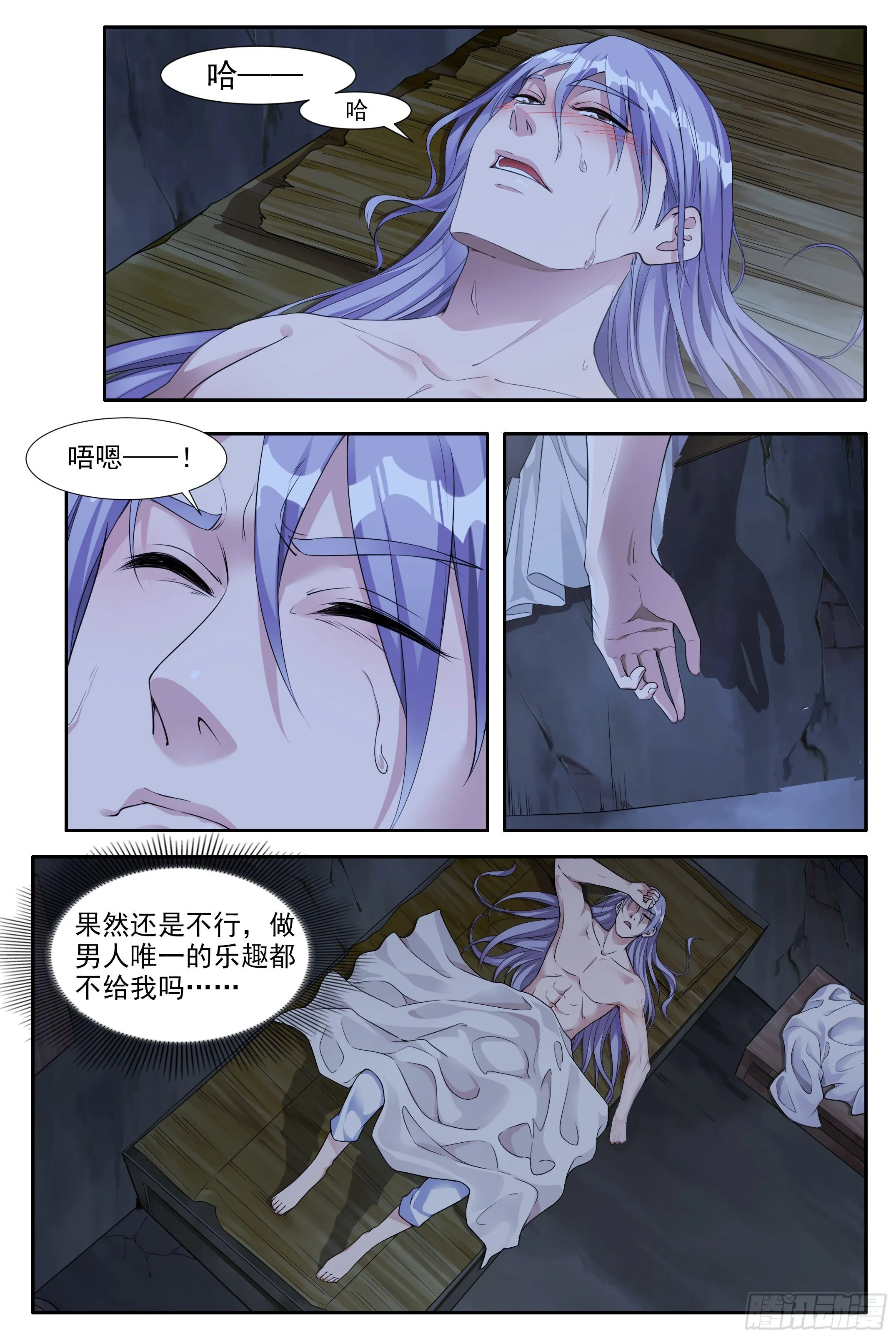 002怎么又命不久矣了！ 第4页