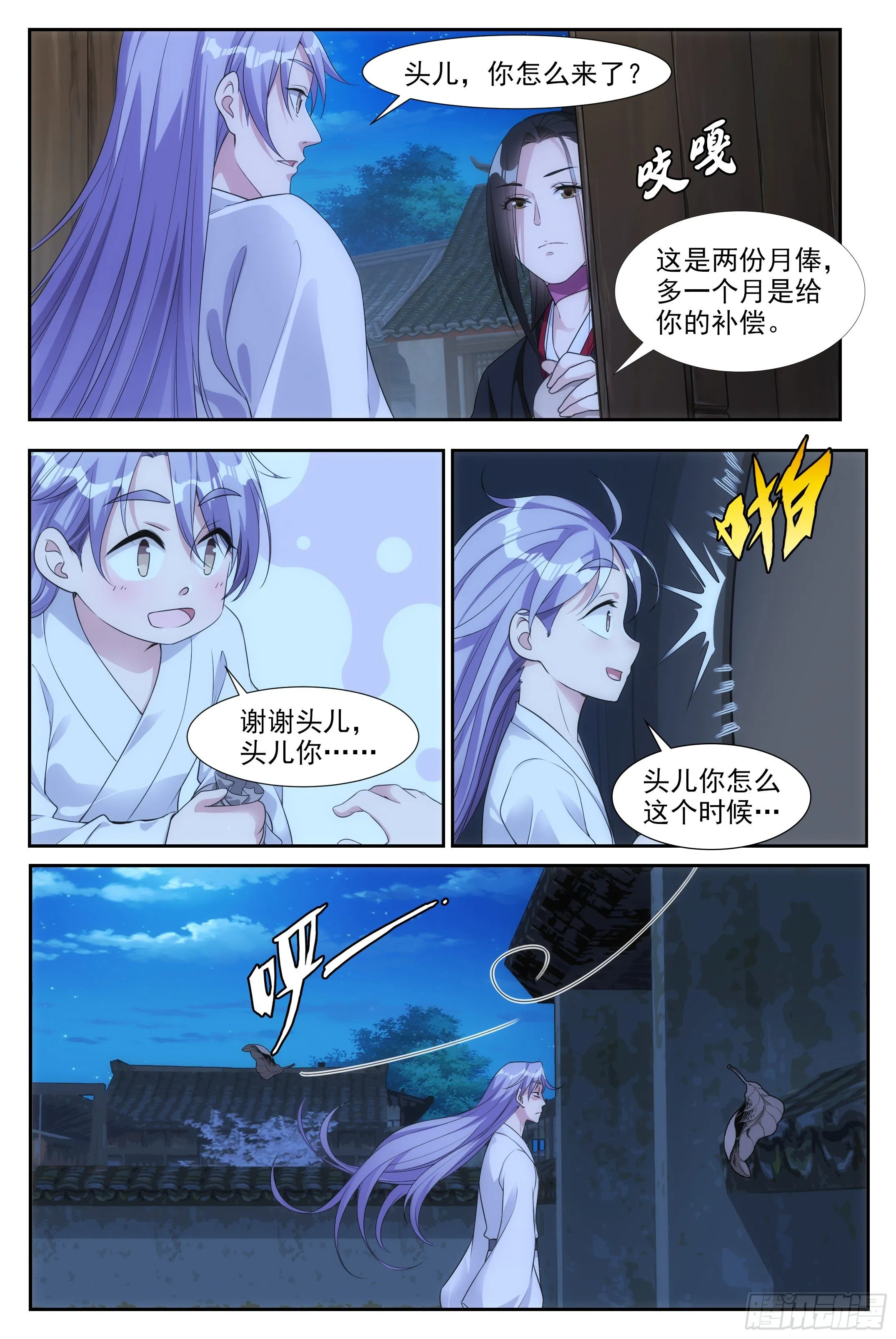 002怎么又命不久矣了！ 第6页
