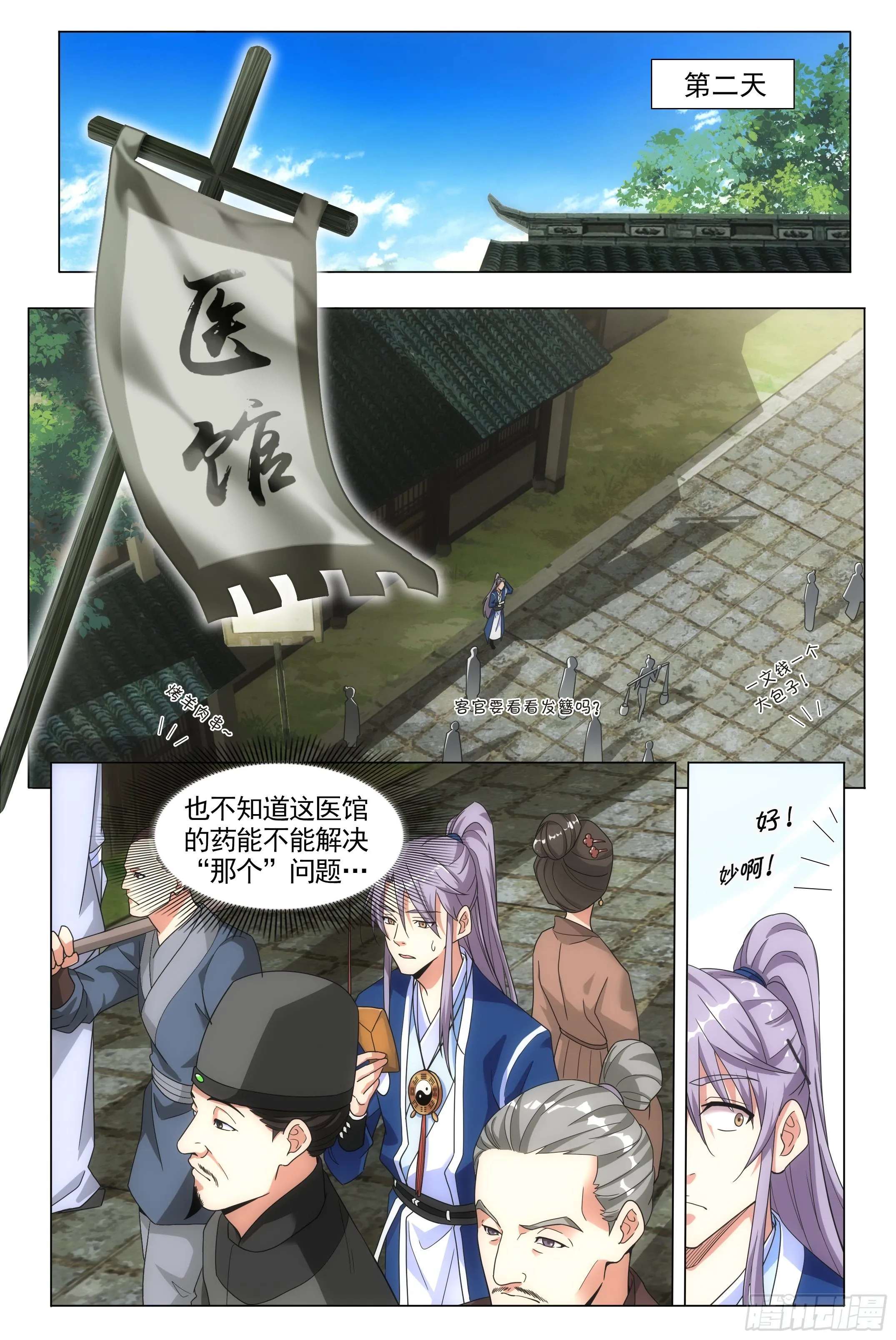 002怎么又命不久矣了！ 第7页